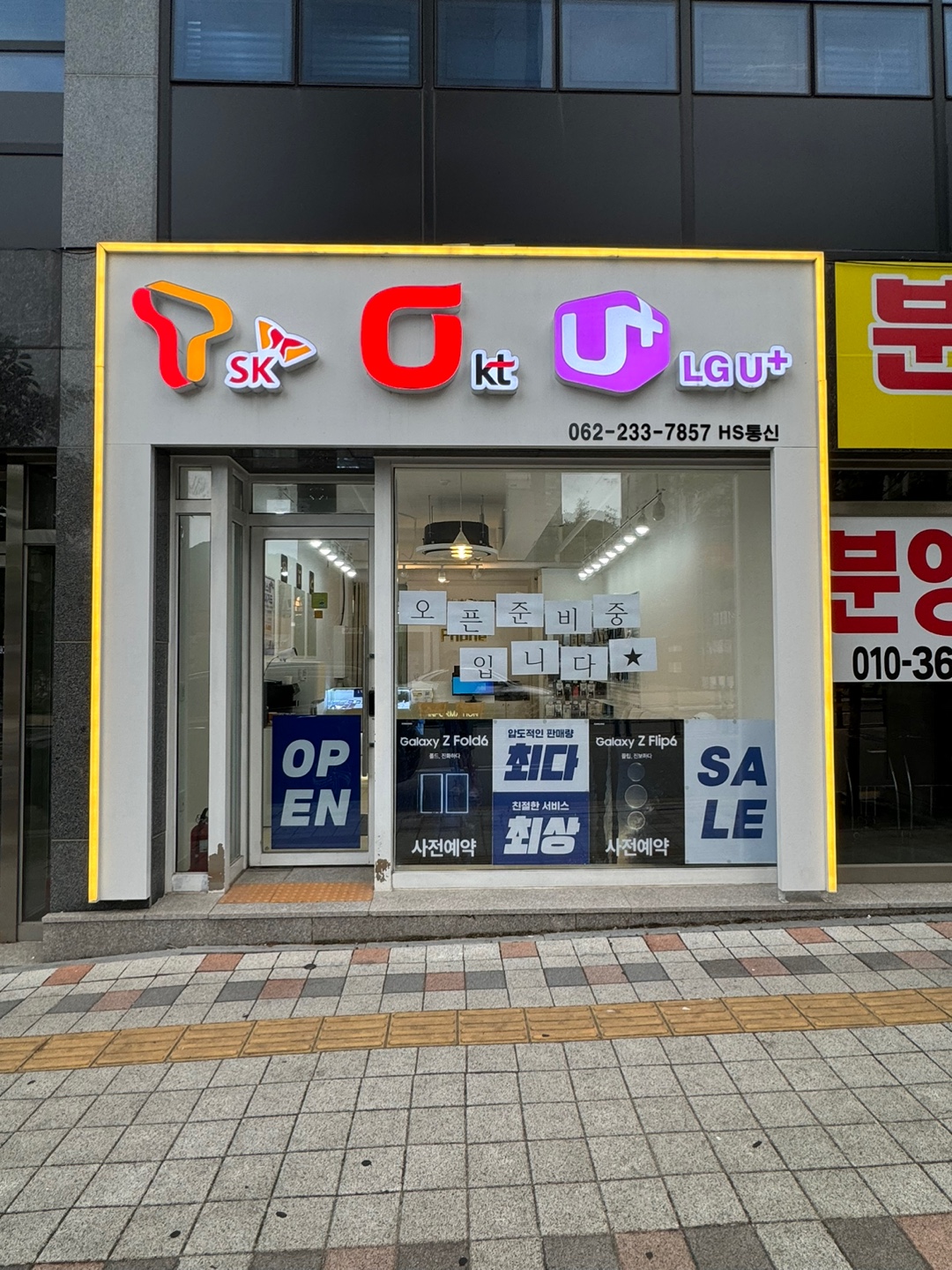 에이치에스통신