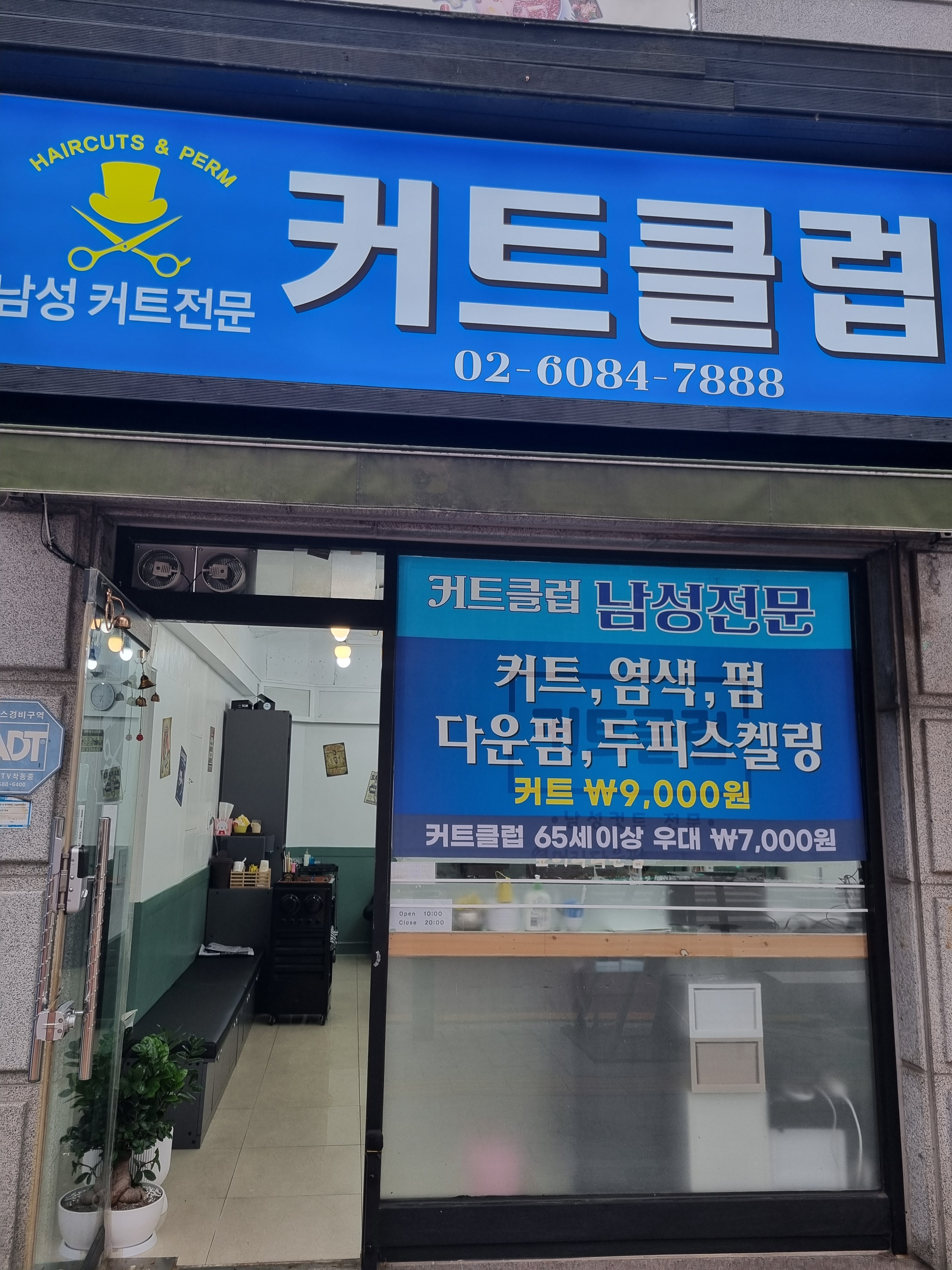 커트클럽
