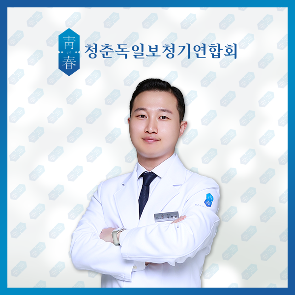 서면독일보청기