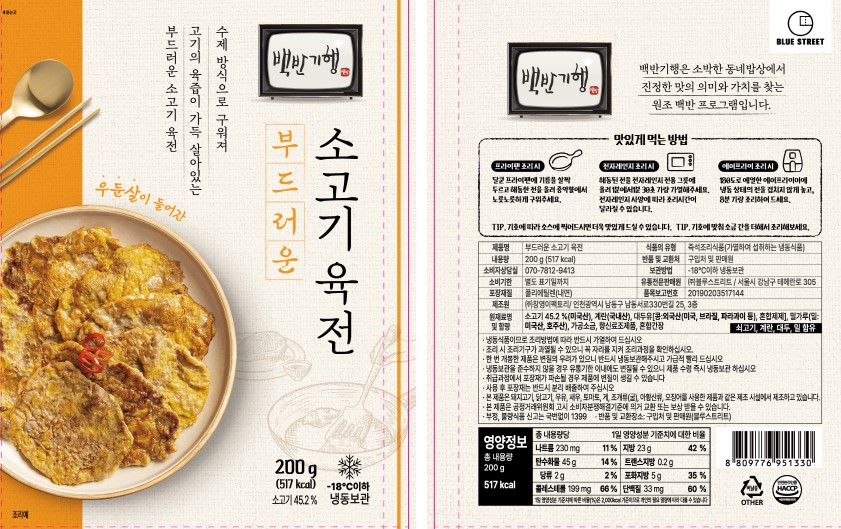 창영이팩토리