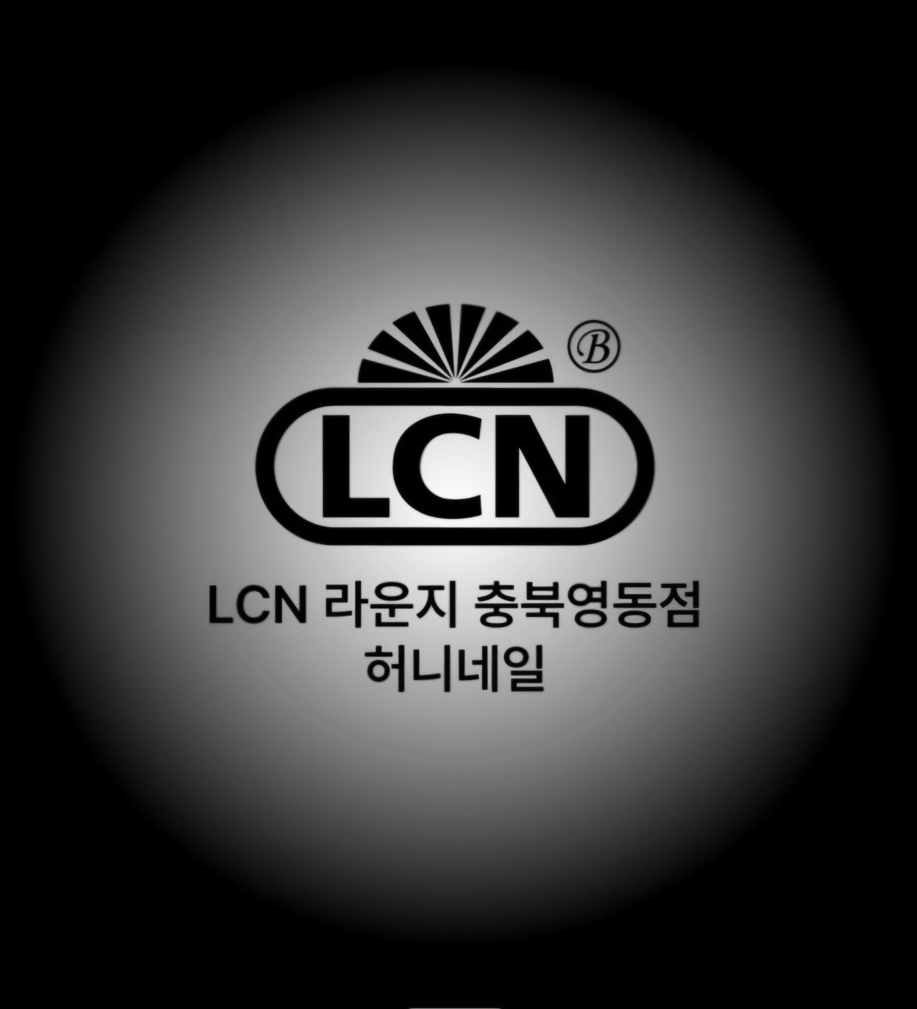 LCN라운지 충북영동점 허니네일