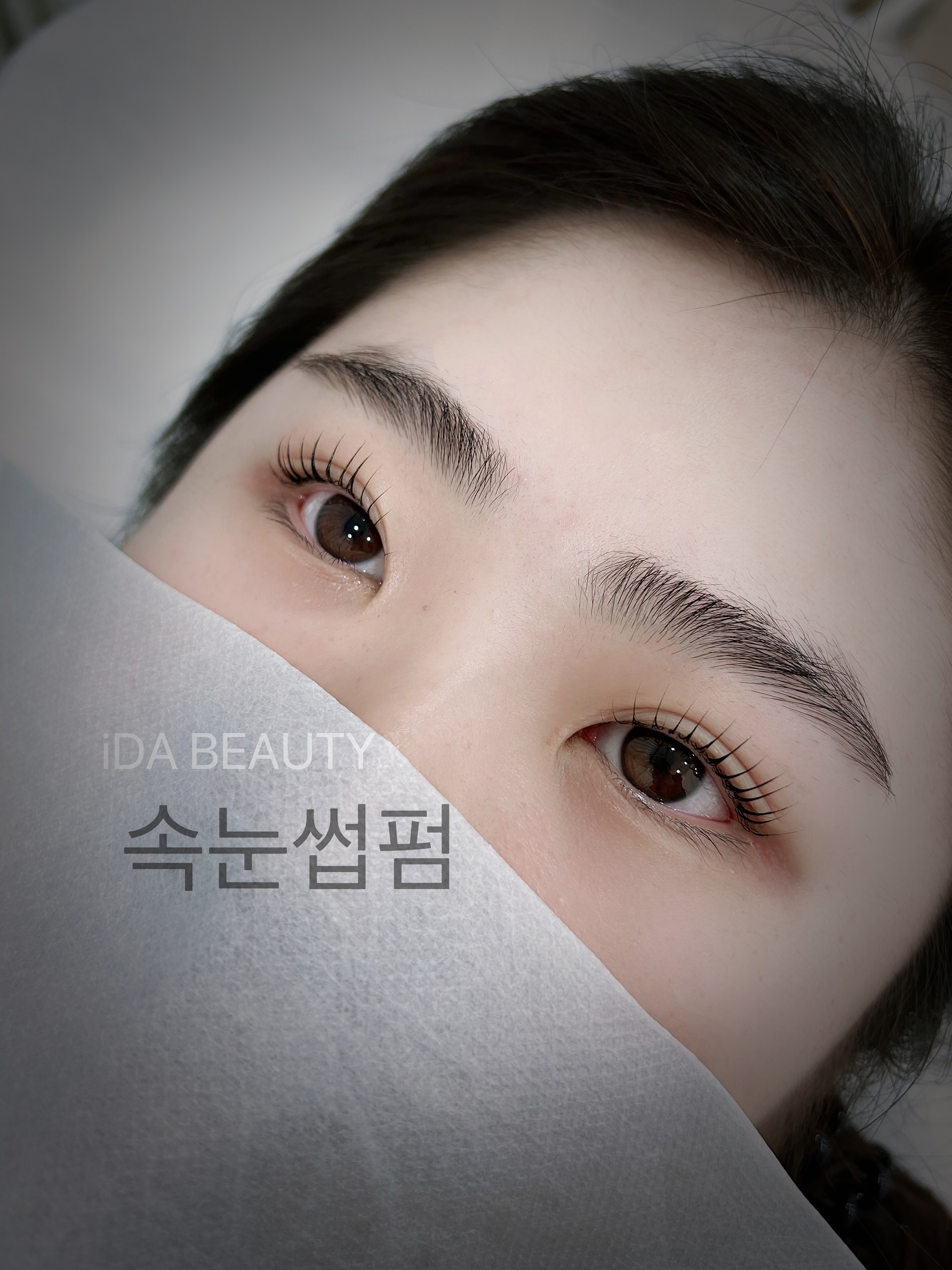이다뷰티