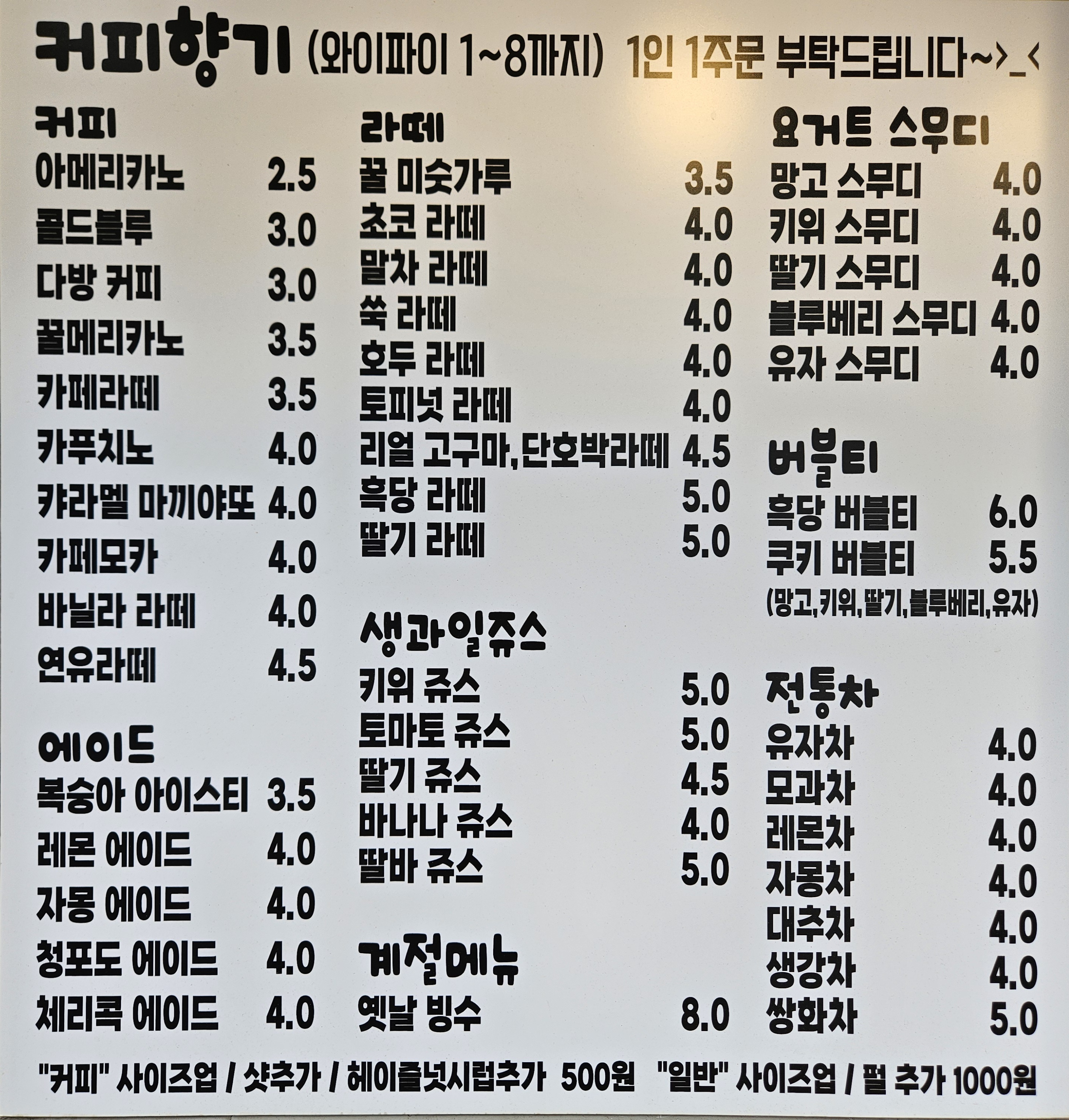 커피향기
