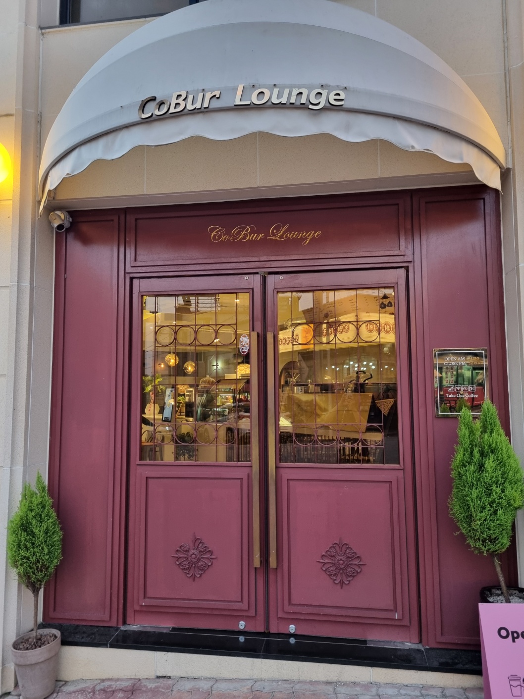 COBUR LOUNGE