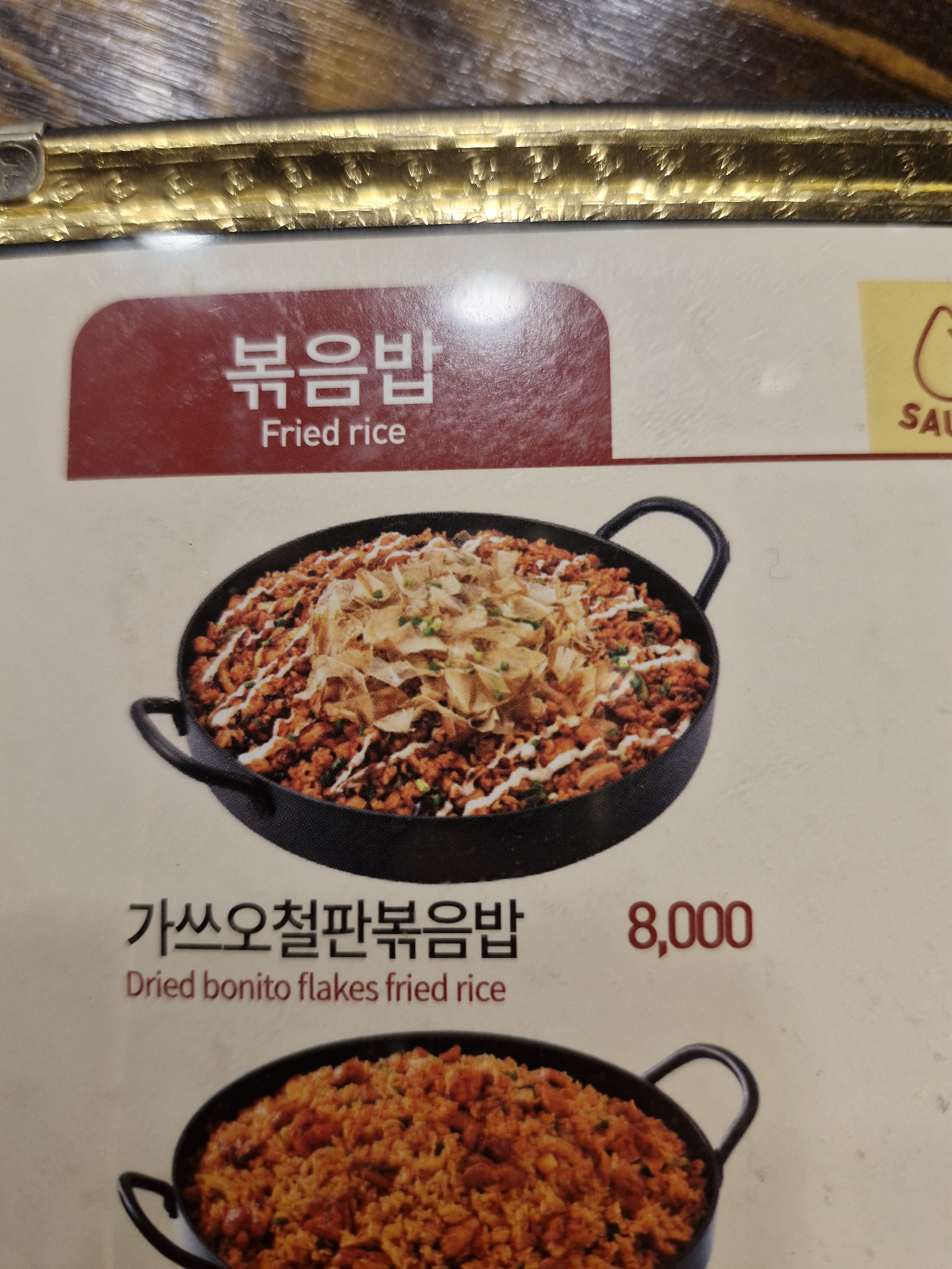 유가네닭갈비 청주금천광장점