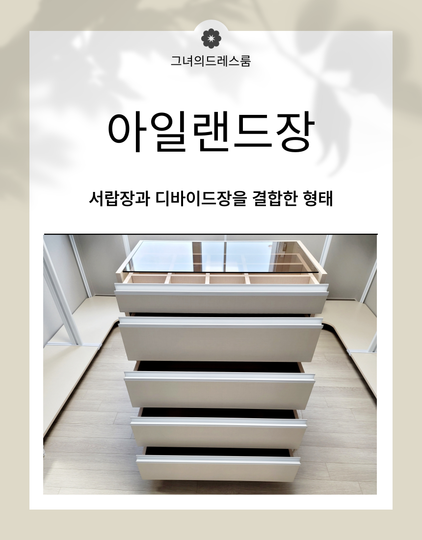 그녀의드레스룸 대표 이미지