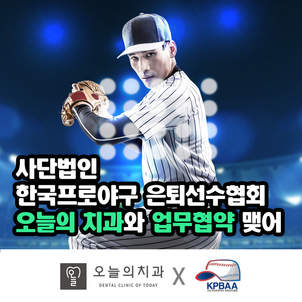 오늘의치과의원 대표 이미지