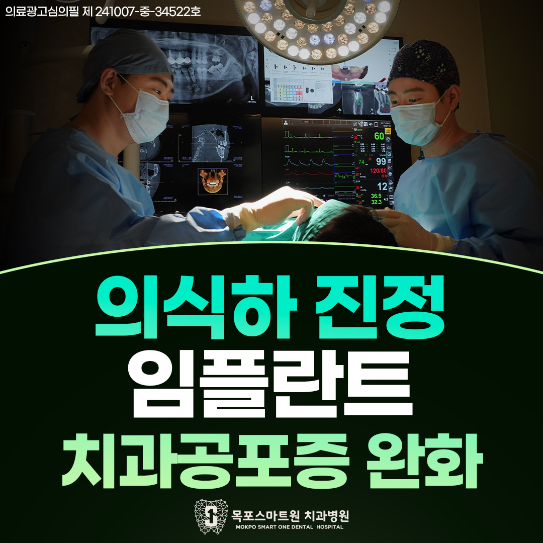 목포 스마트원치과병원