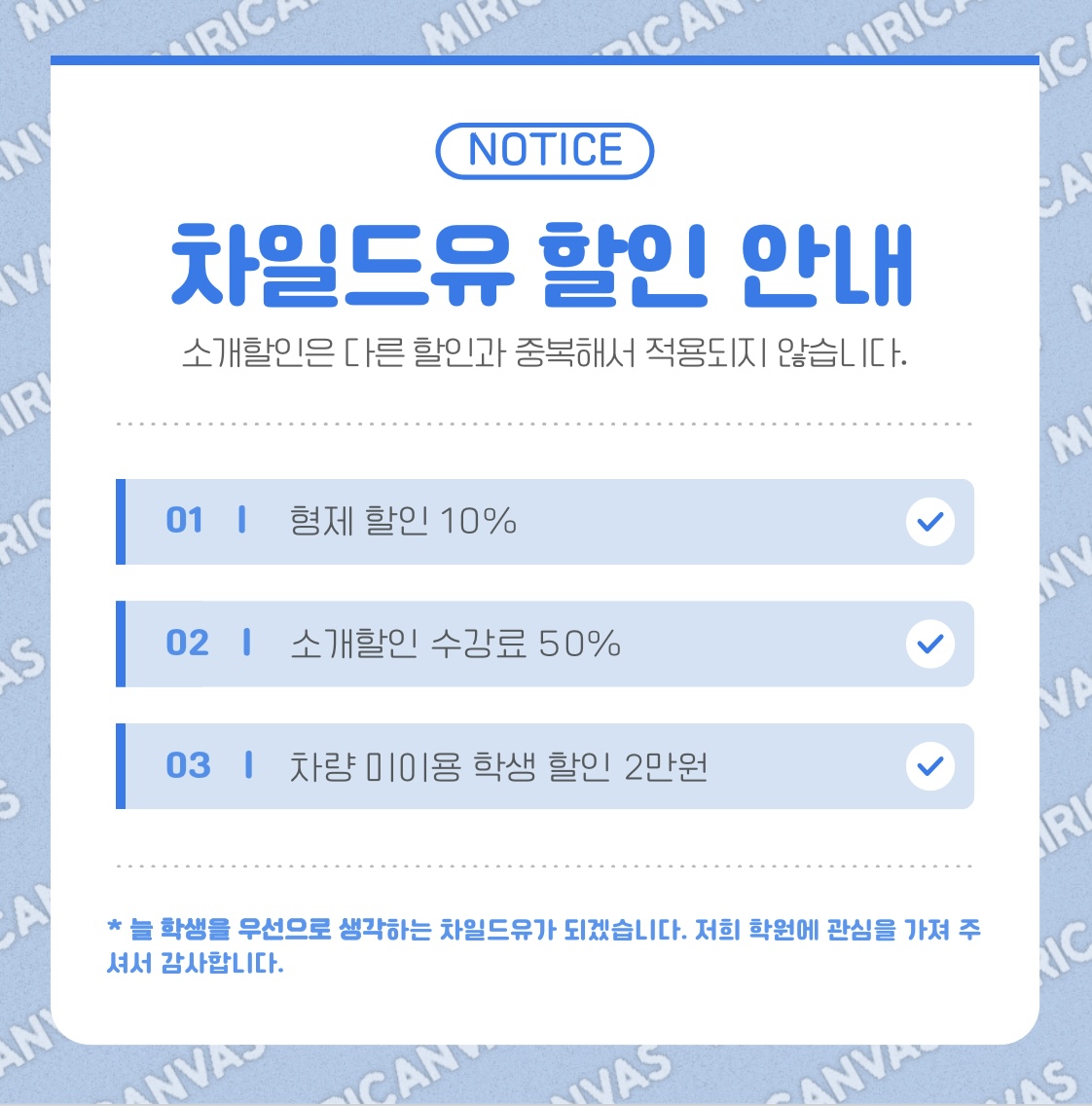 차일드유 남천어학원