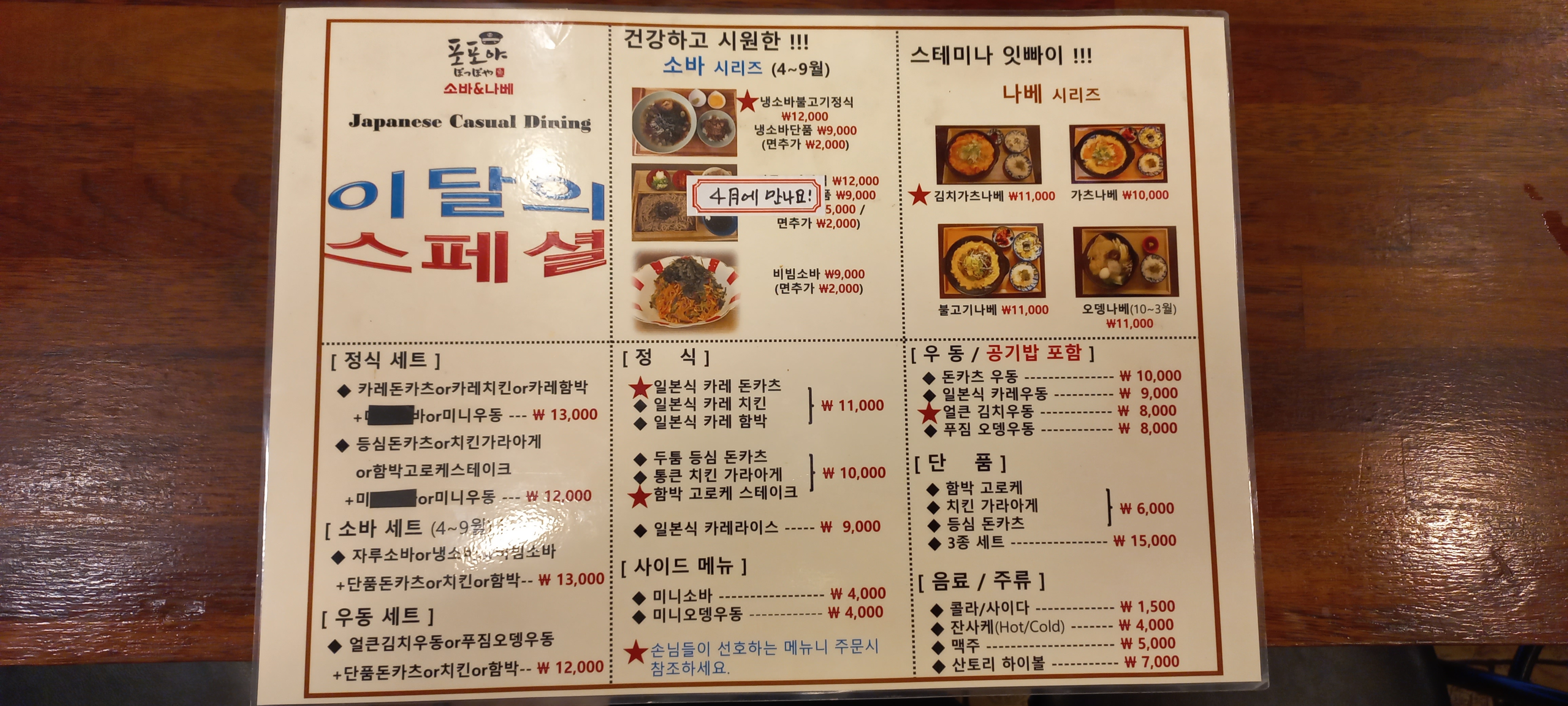 포포야어묵