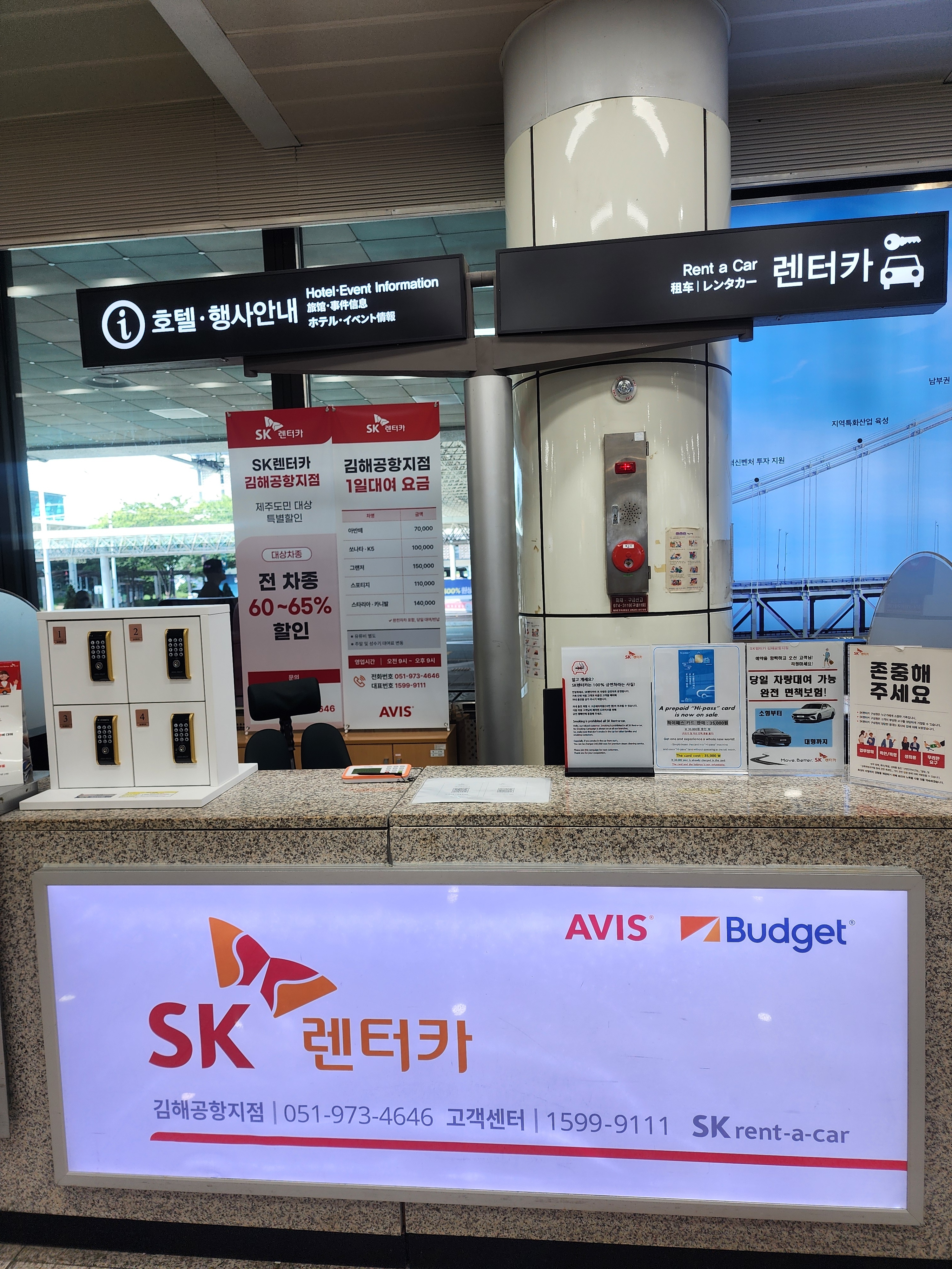 SK렌터카 김해공항지점