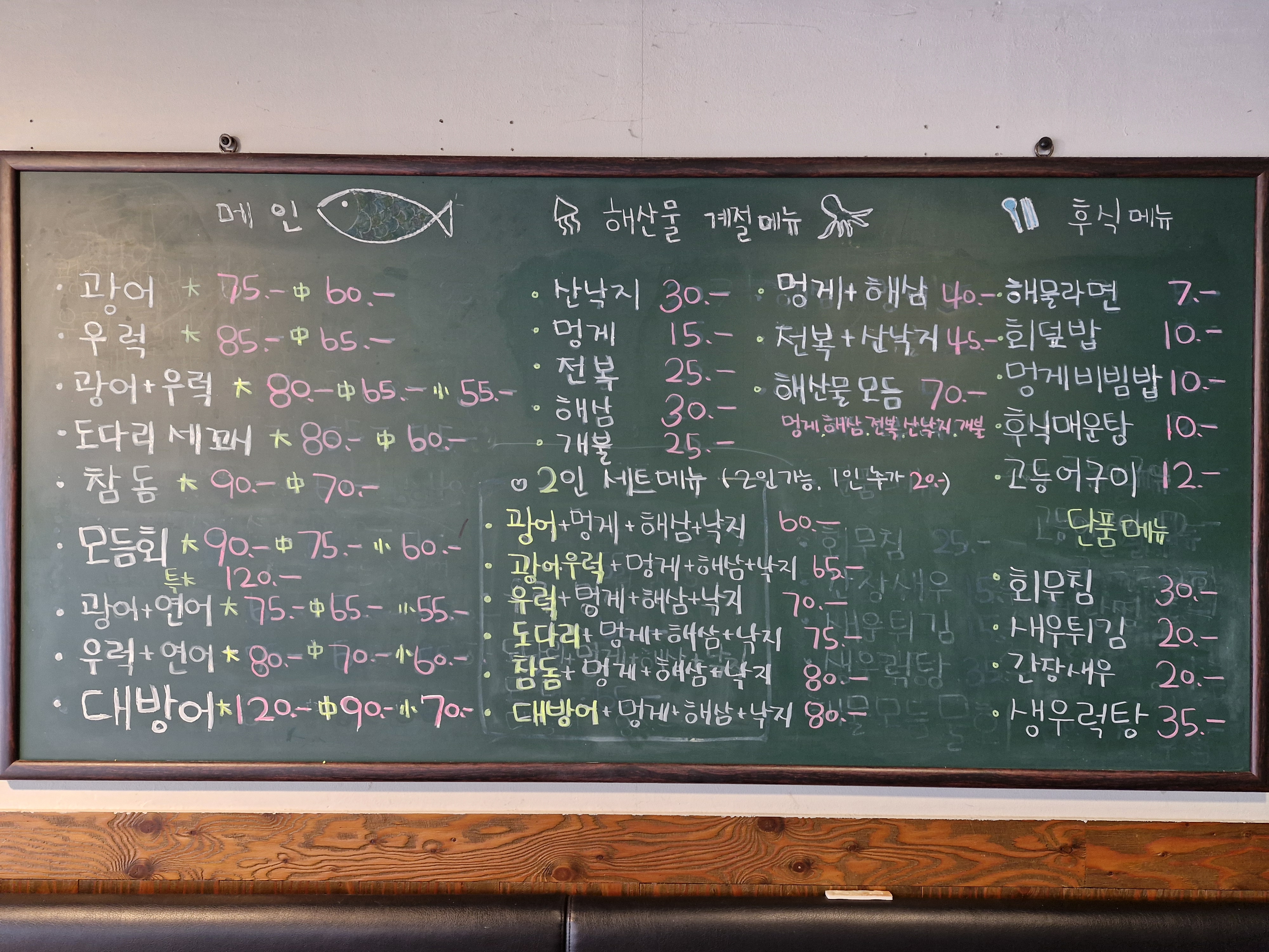 울랄라횟집 사진 7