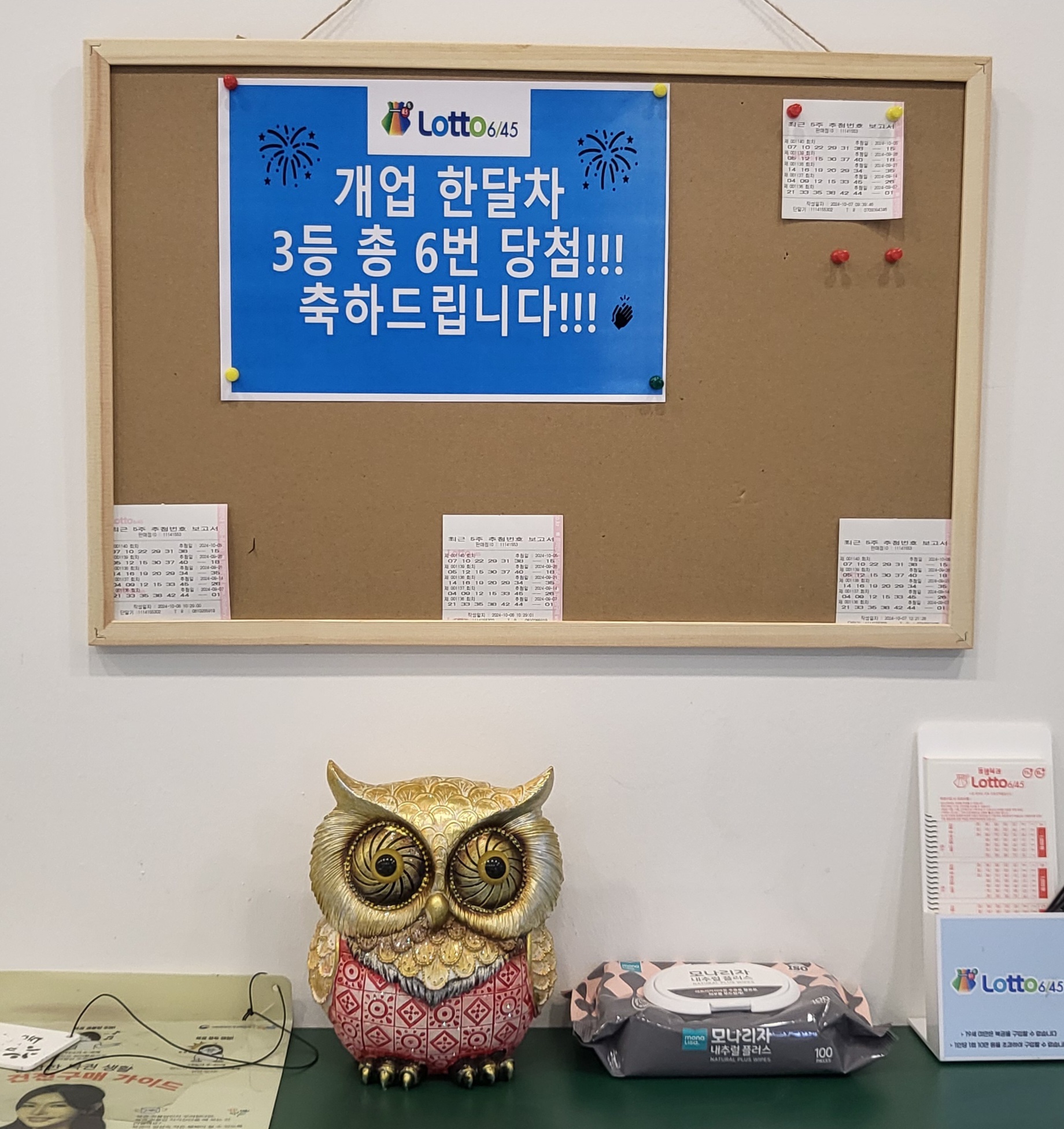 수서 원스토어