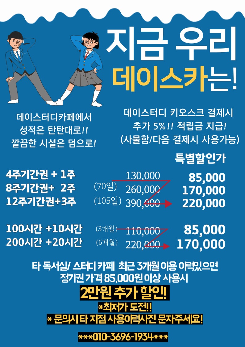 데이스터디카페 상인센터