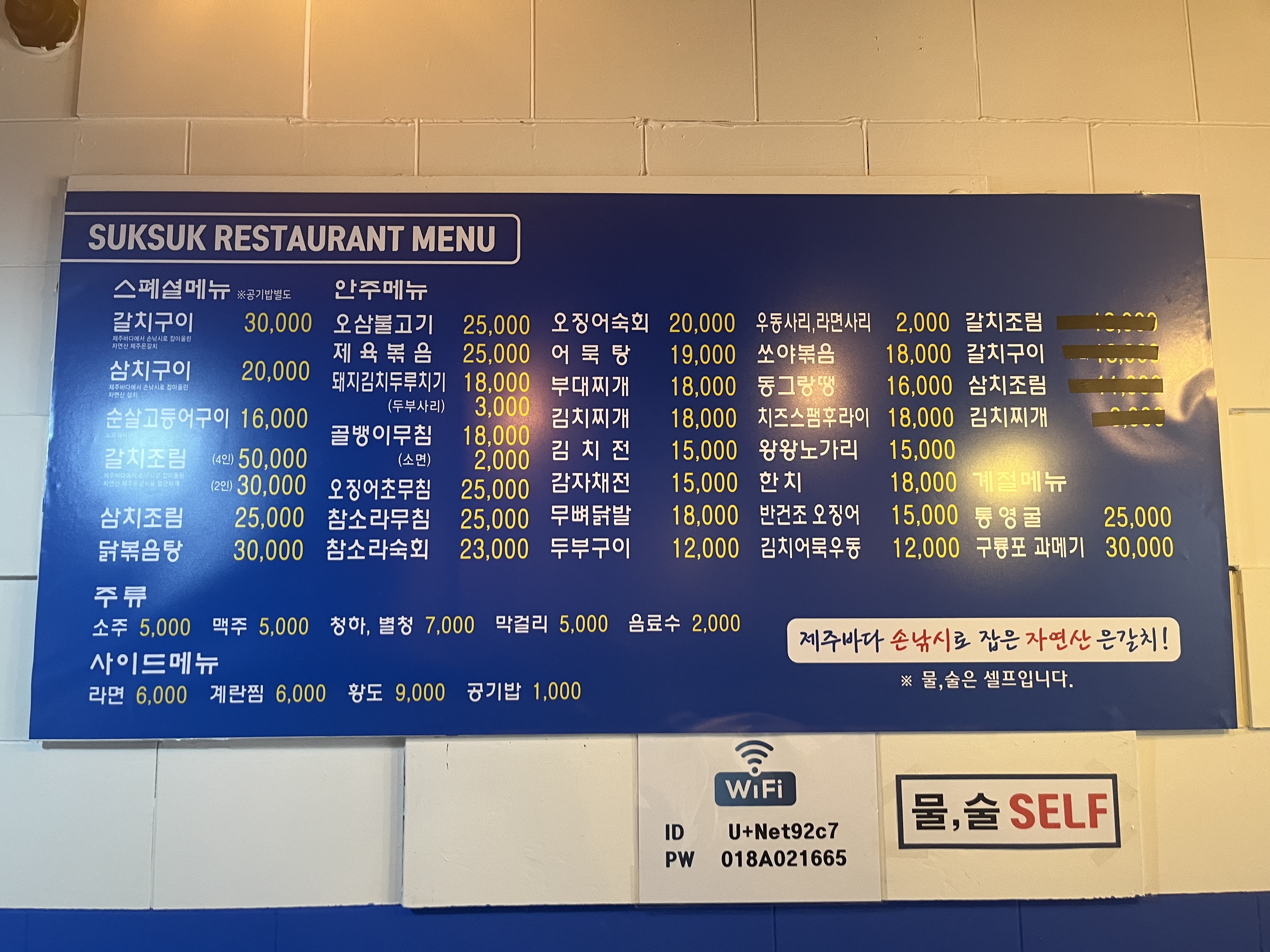 쑥쑥이포차