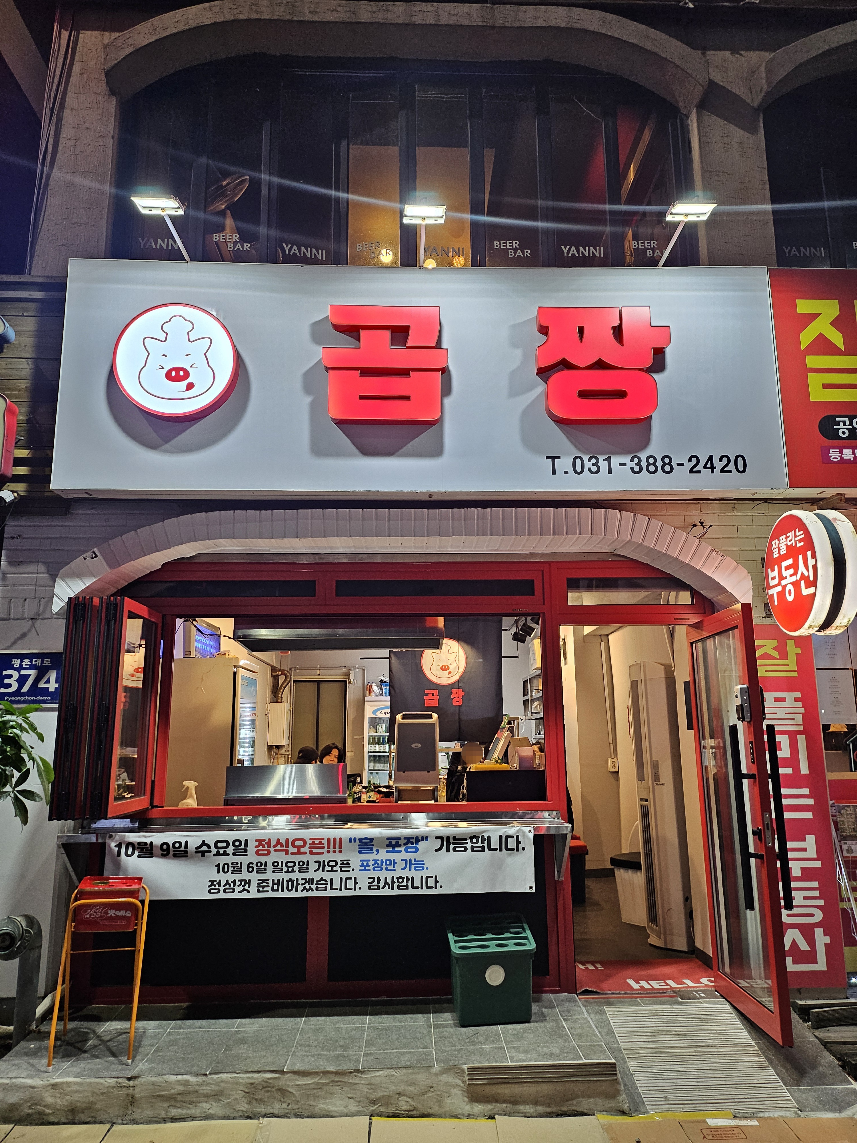 곱짱