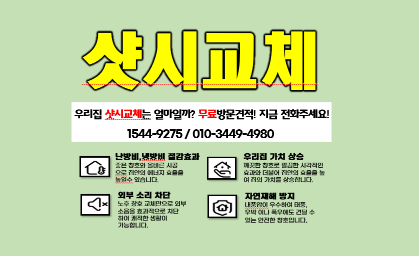 거동