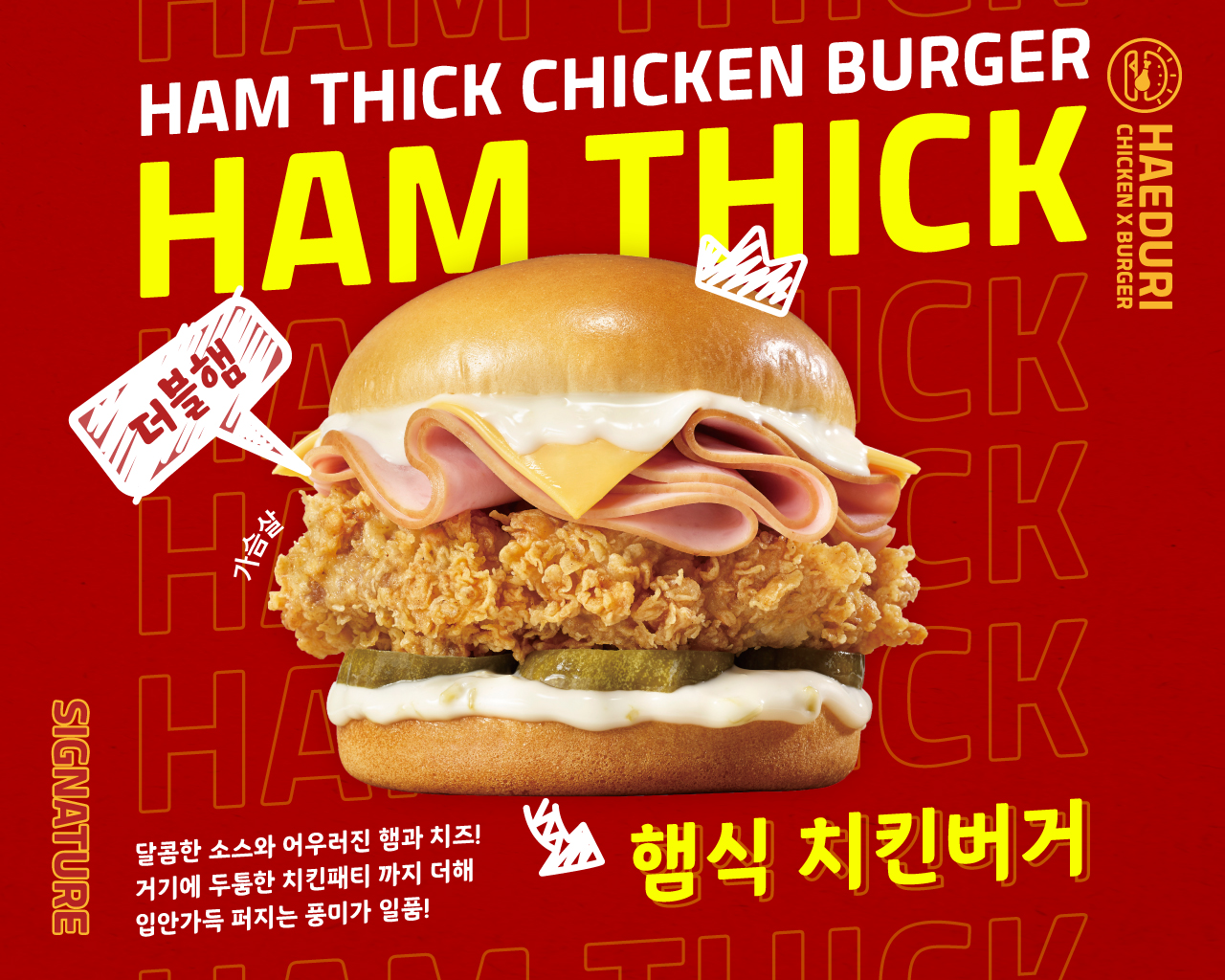 해두리치킨 천안성환점