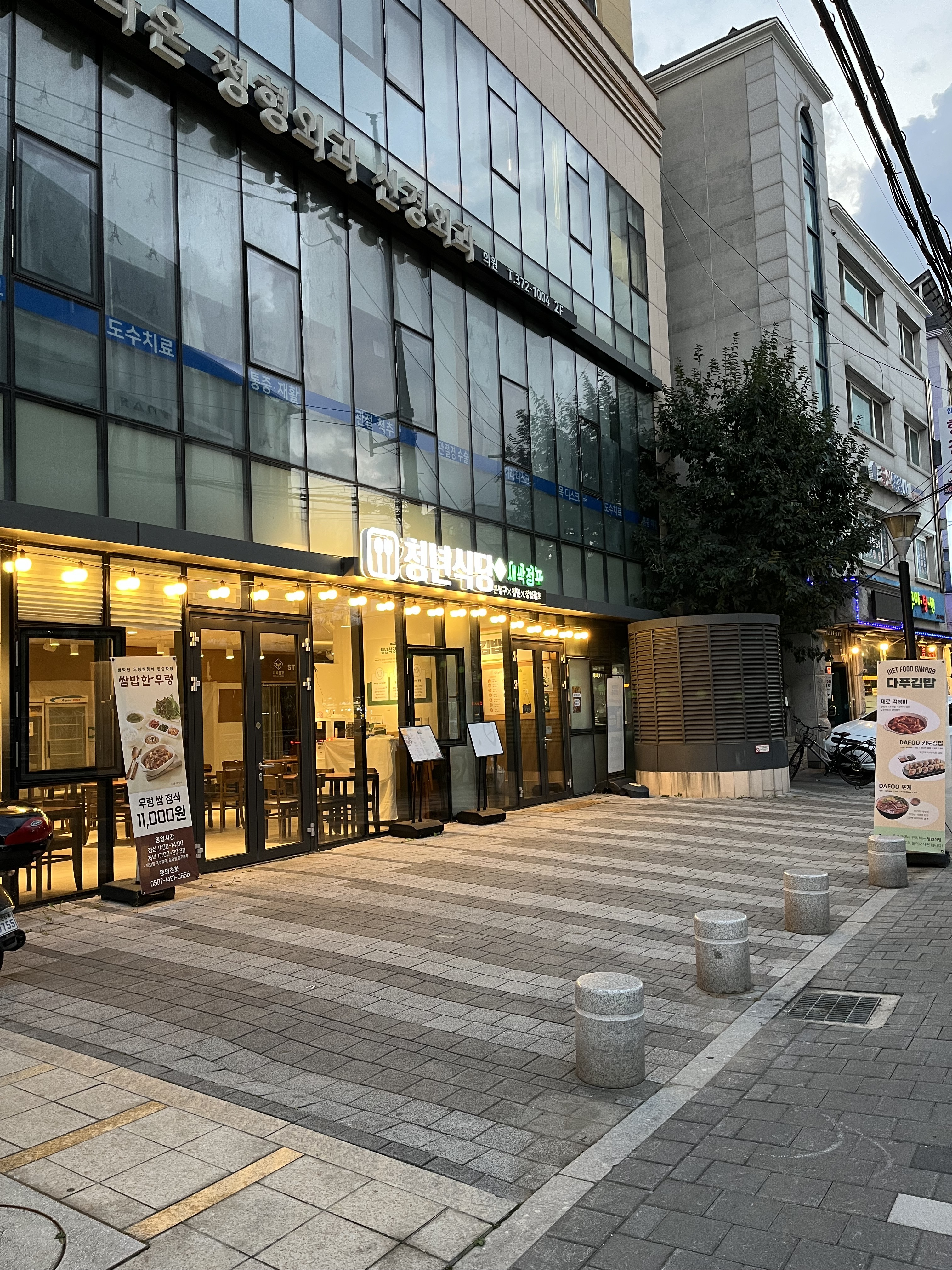 다푸김밥