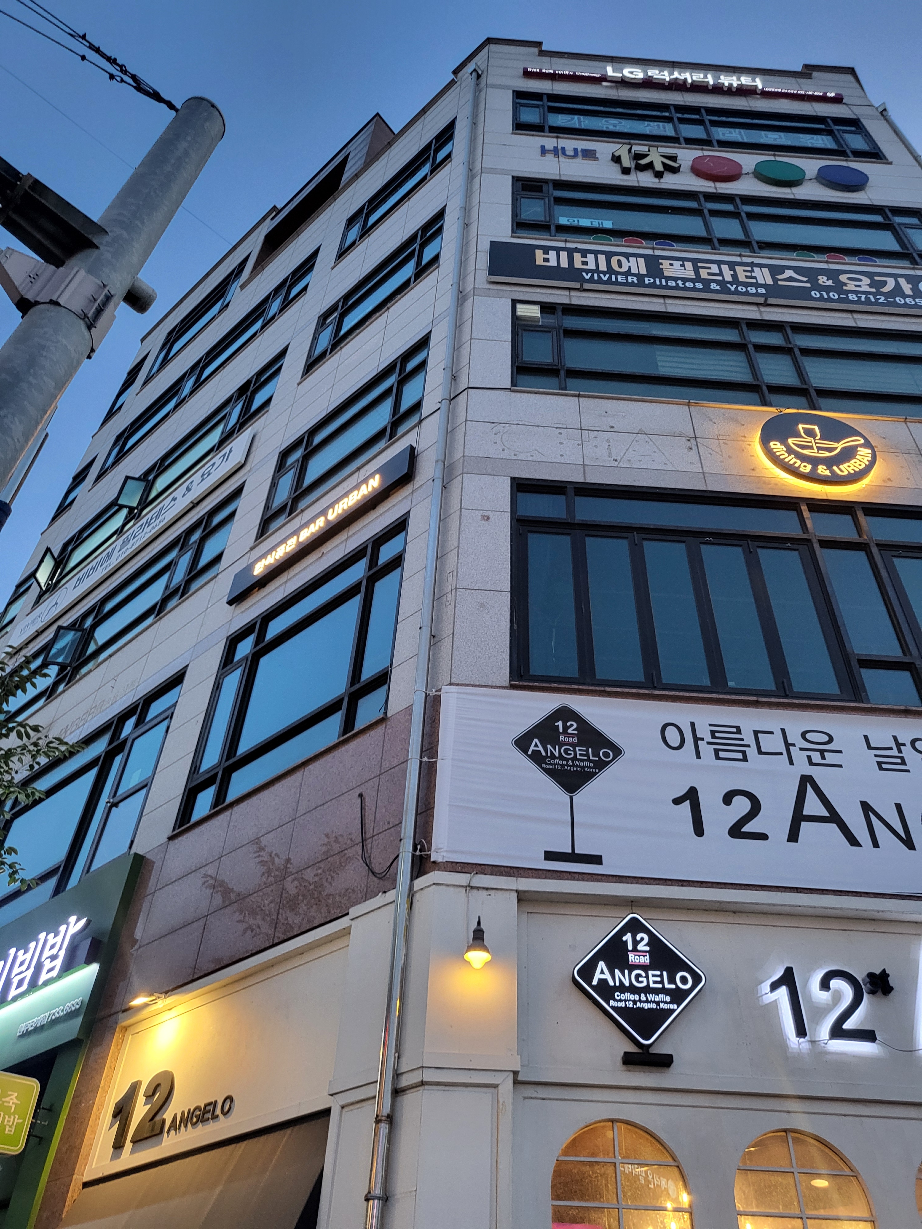 어번