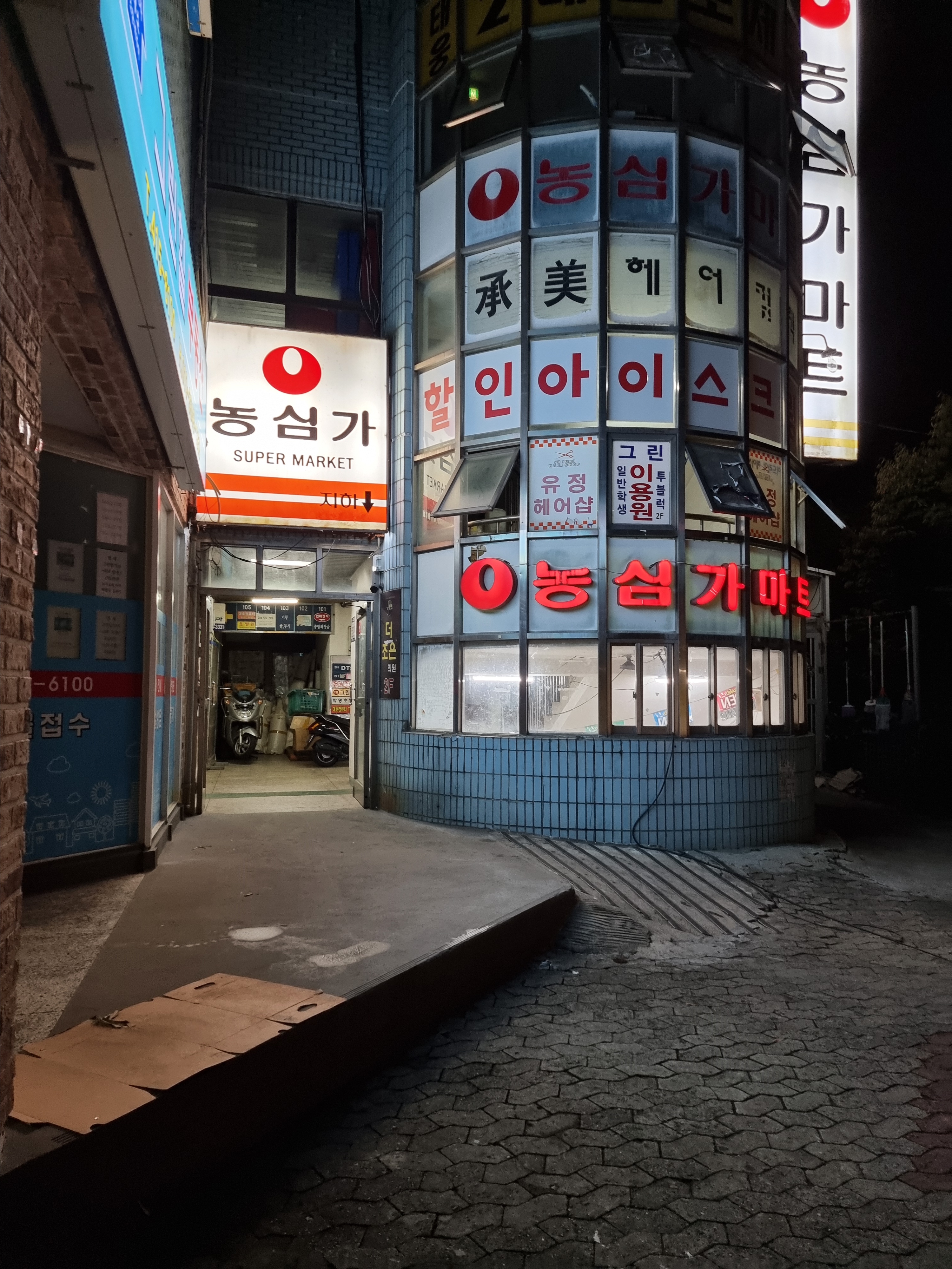 농심가마트