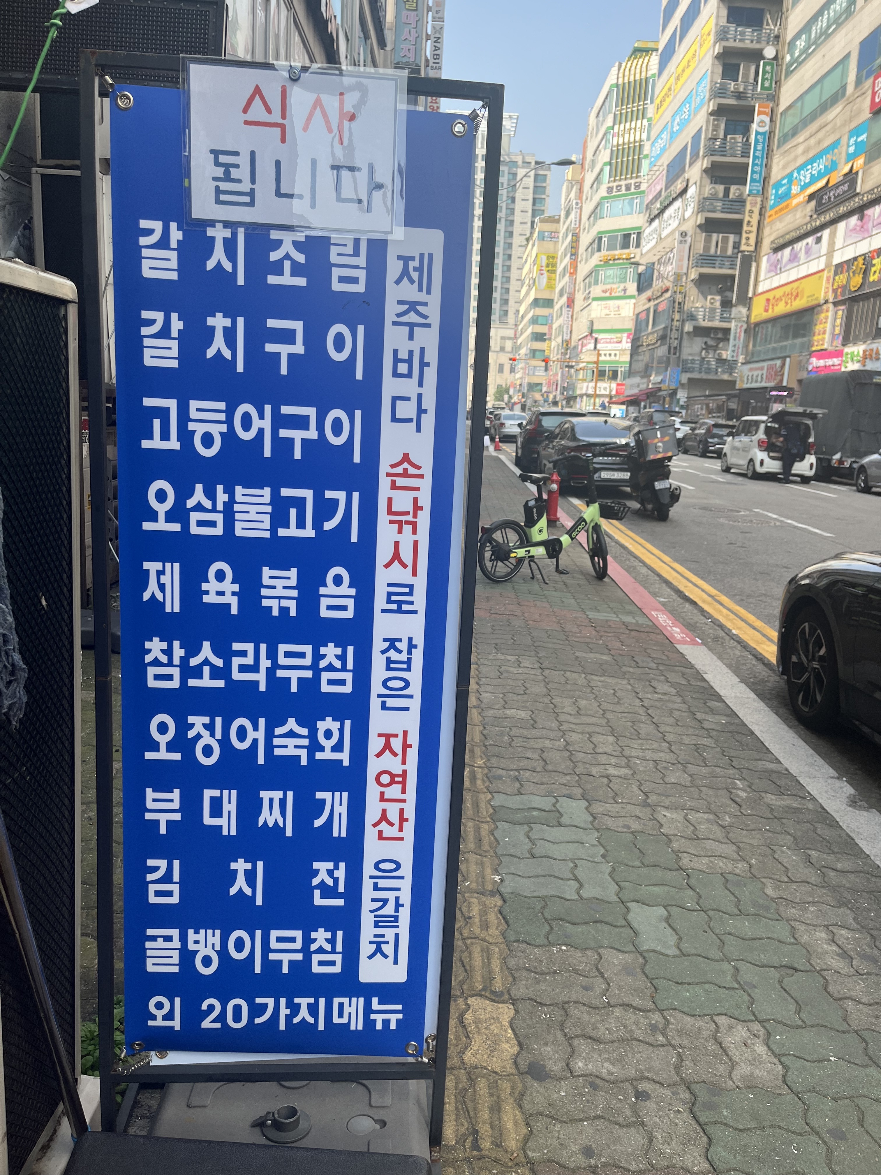 쑥쑥이포차