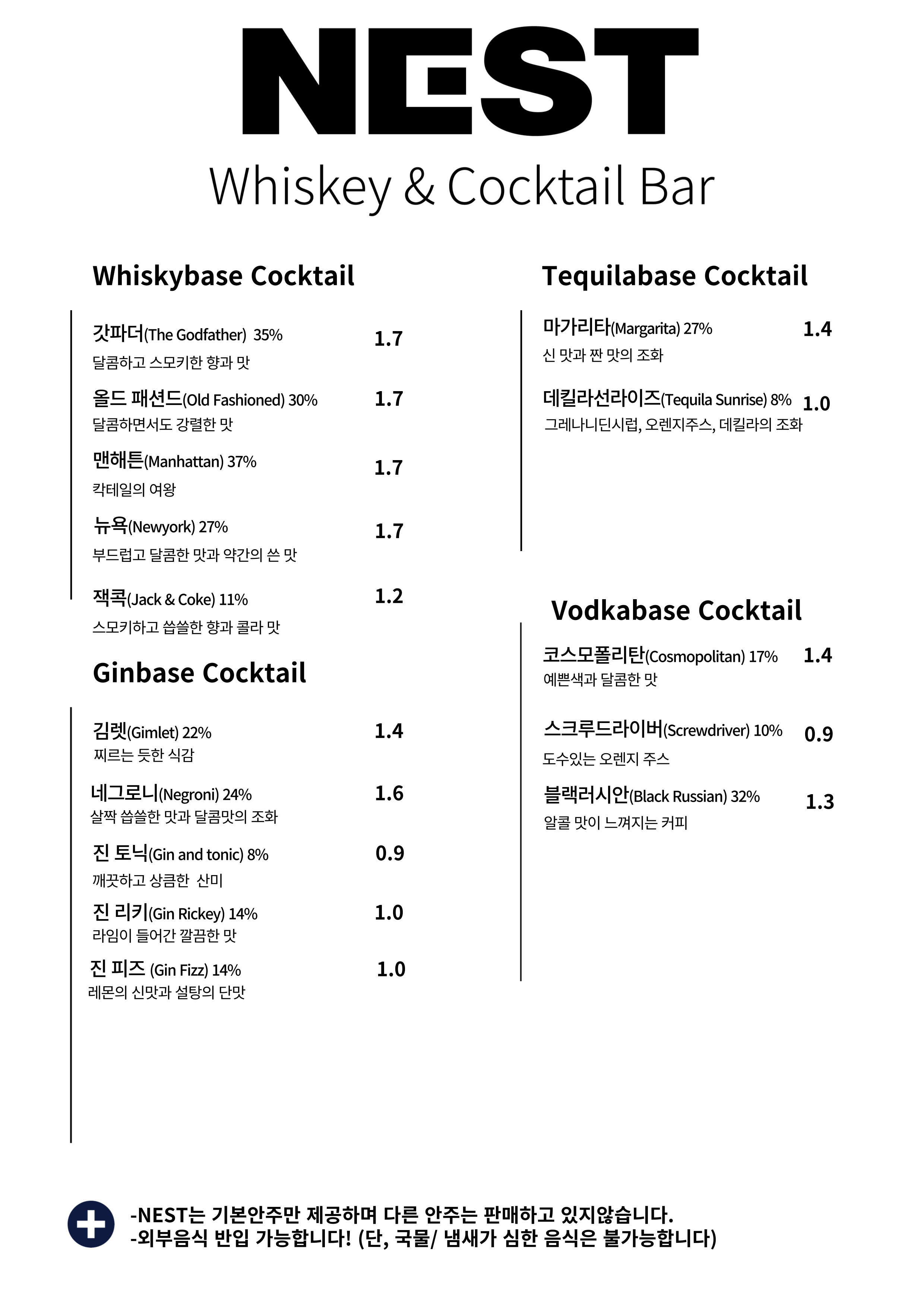 네스트