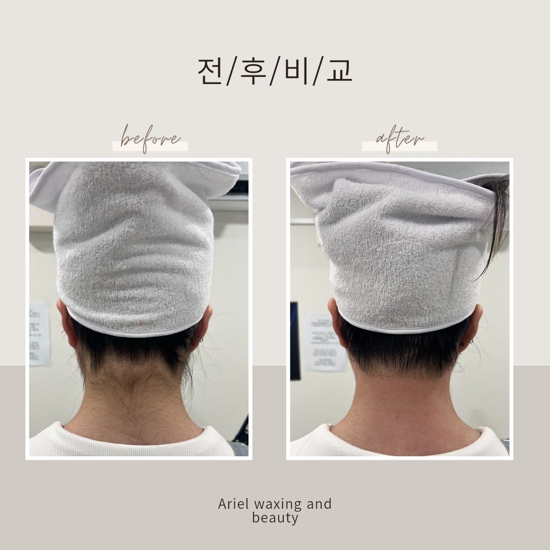 아리엘왁싱앤뷰티