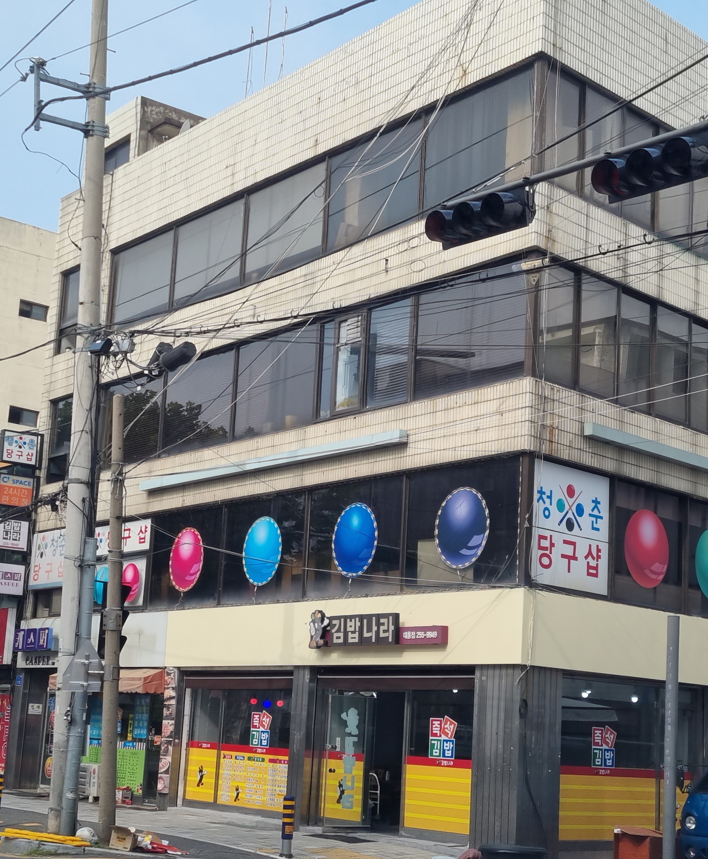 김밥나라 대흥점