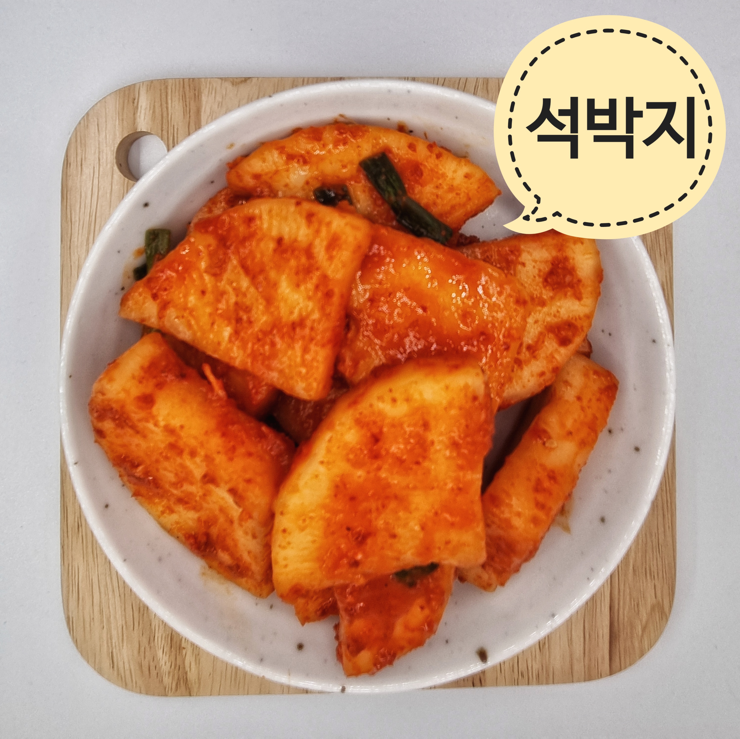 시온반찬