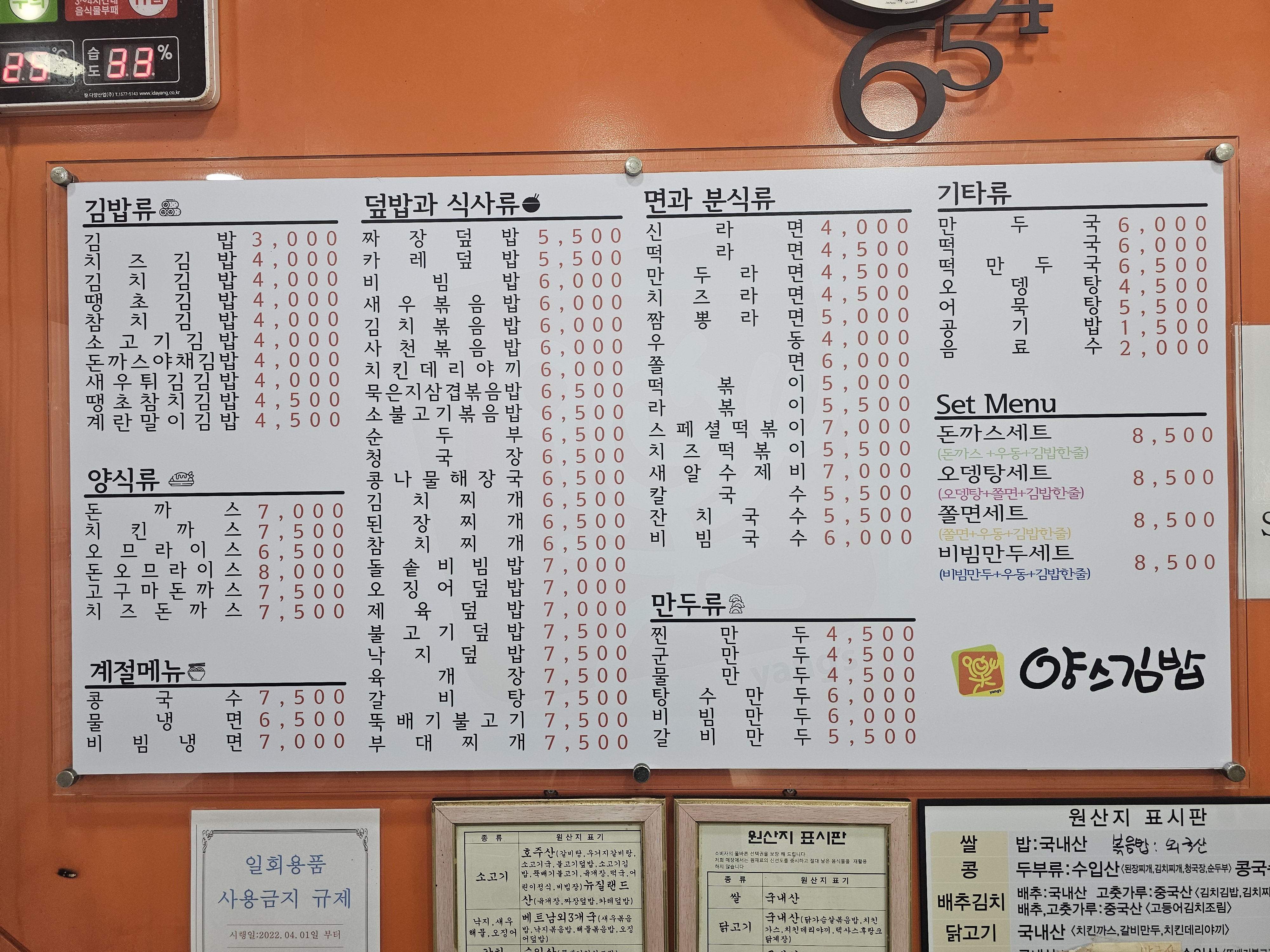 양스김밥 군위점