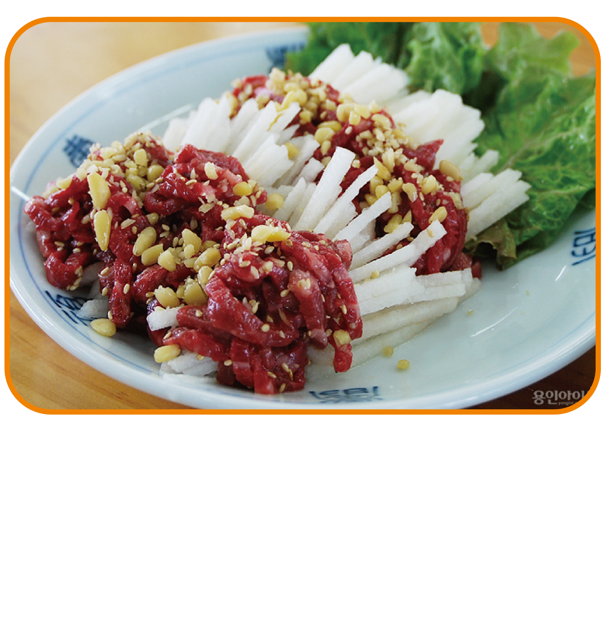 우리민속한우본점
