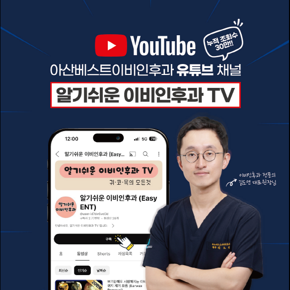 아산베스트이비인후과의원 대표 이미지