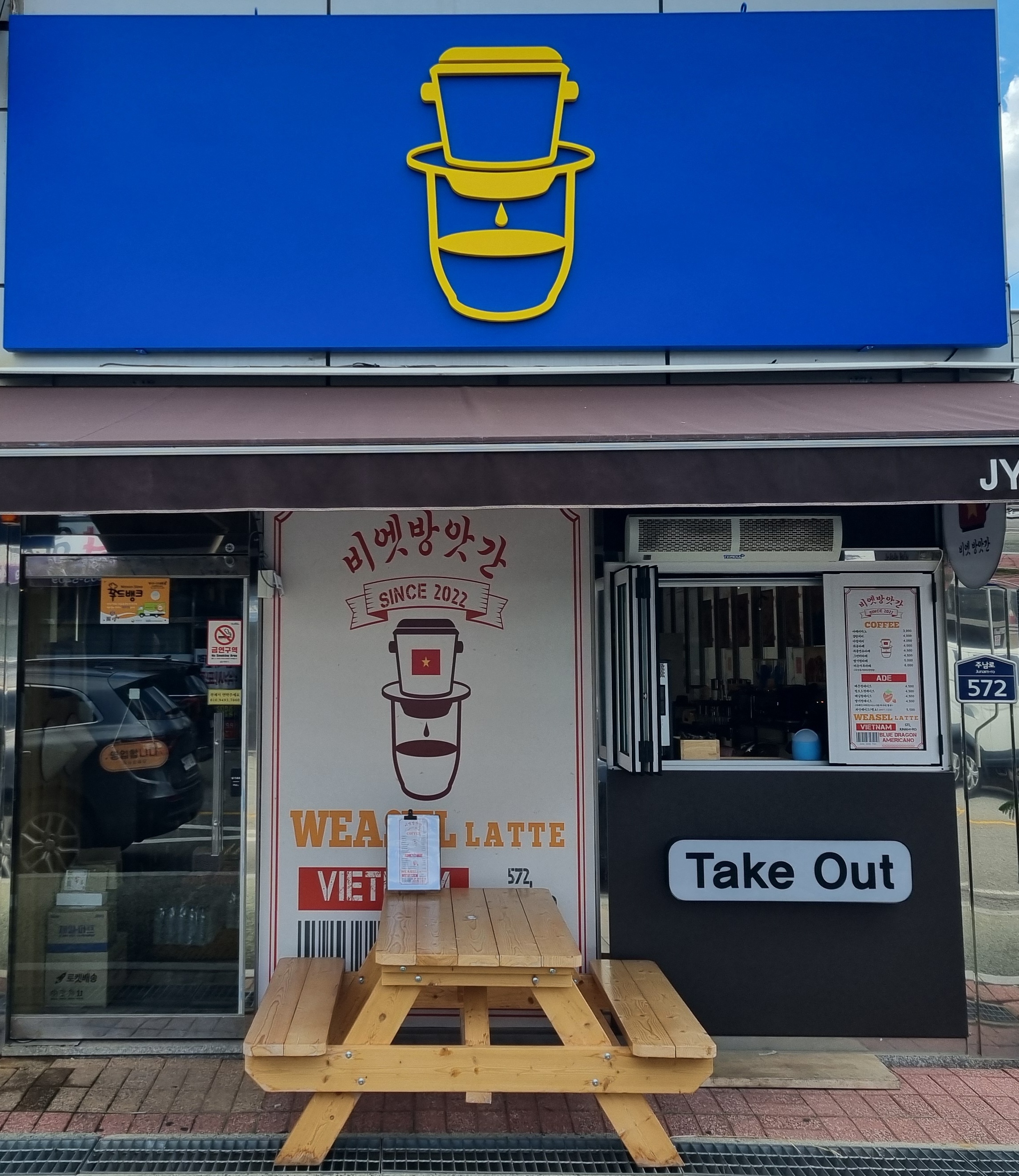 비엣방앗간