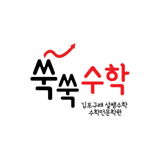 설쌤수학