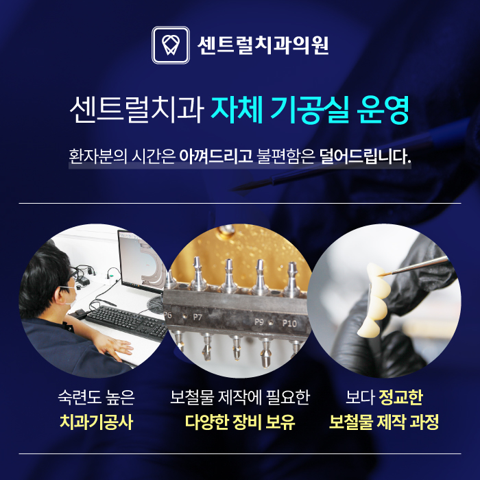 센트럴치과의원