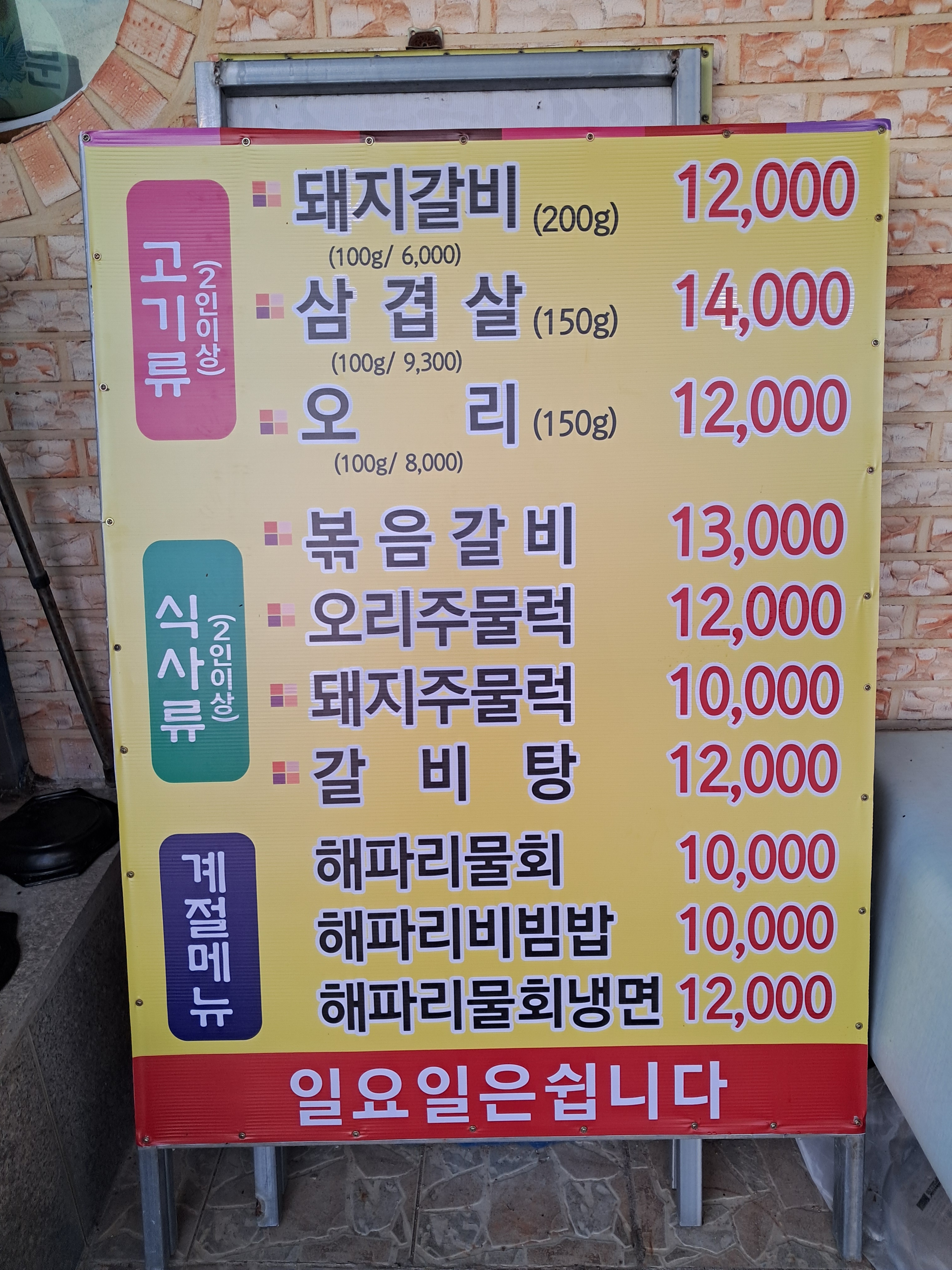 조선식당