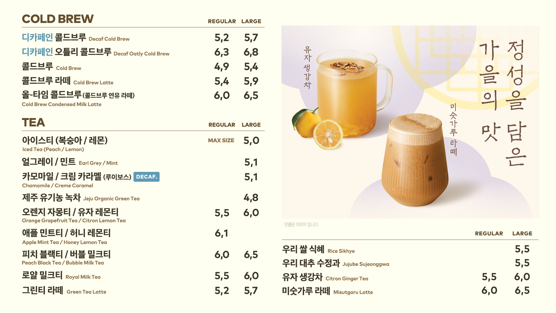 투썸플레이스 제주엠제이벤처오름점
