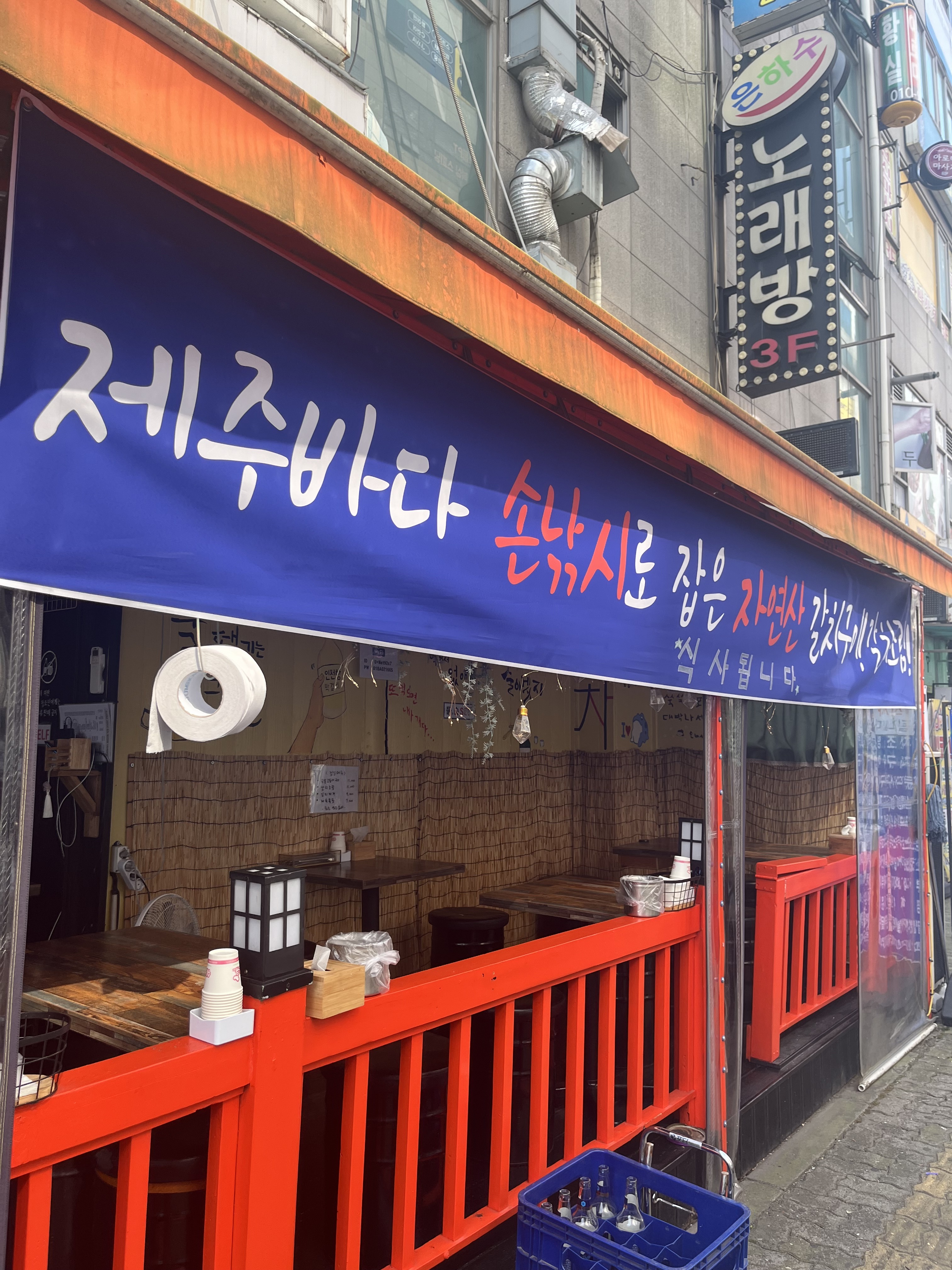 쑥쑥이포차