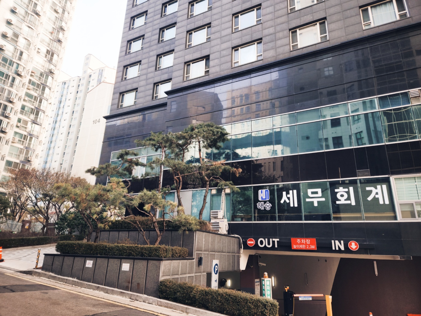 해승세무회계