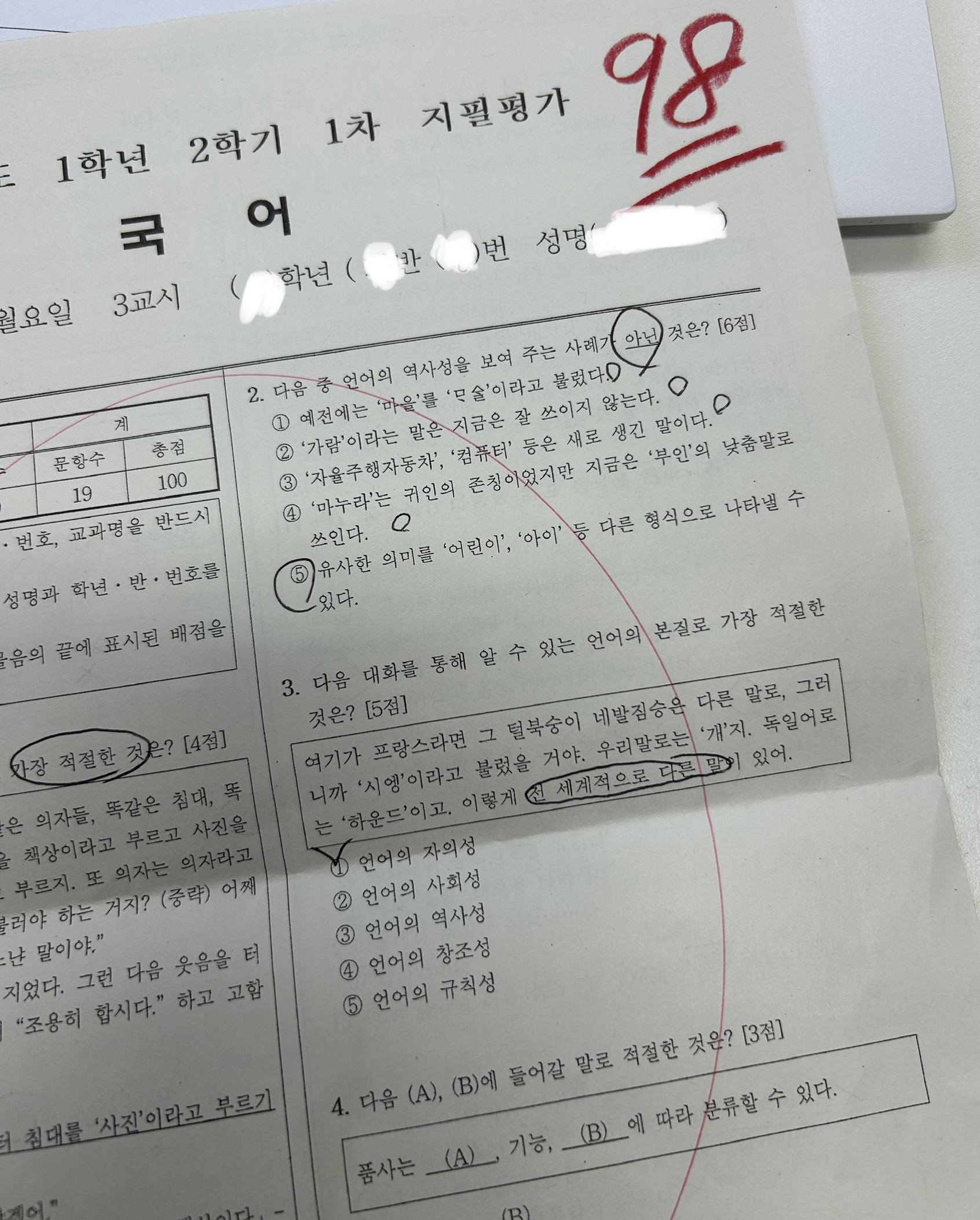리드인 봄날국어독서 도촌초중점