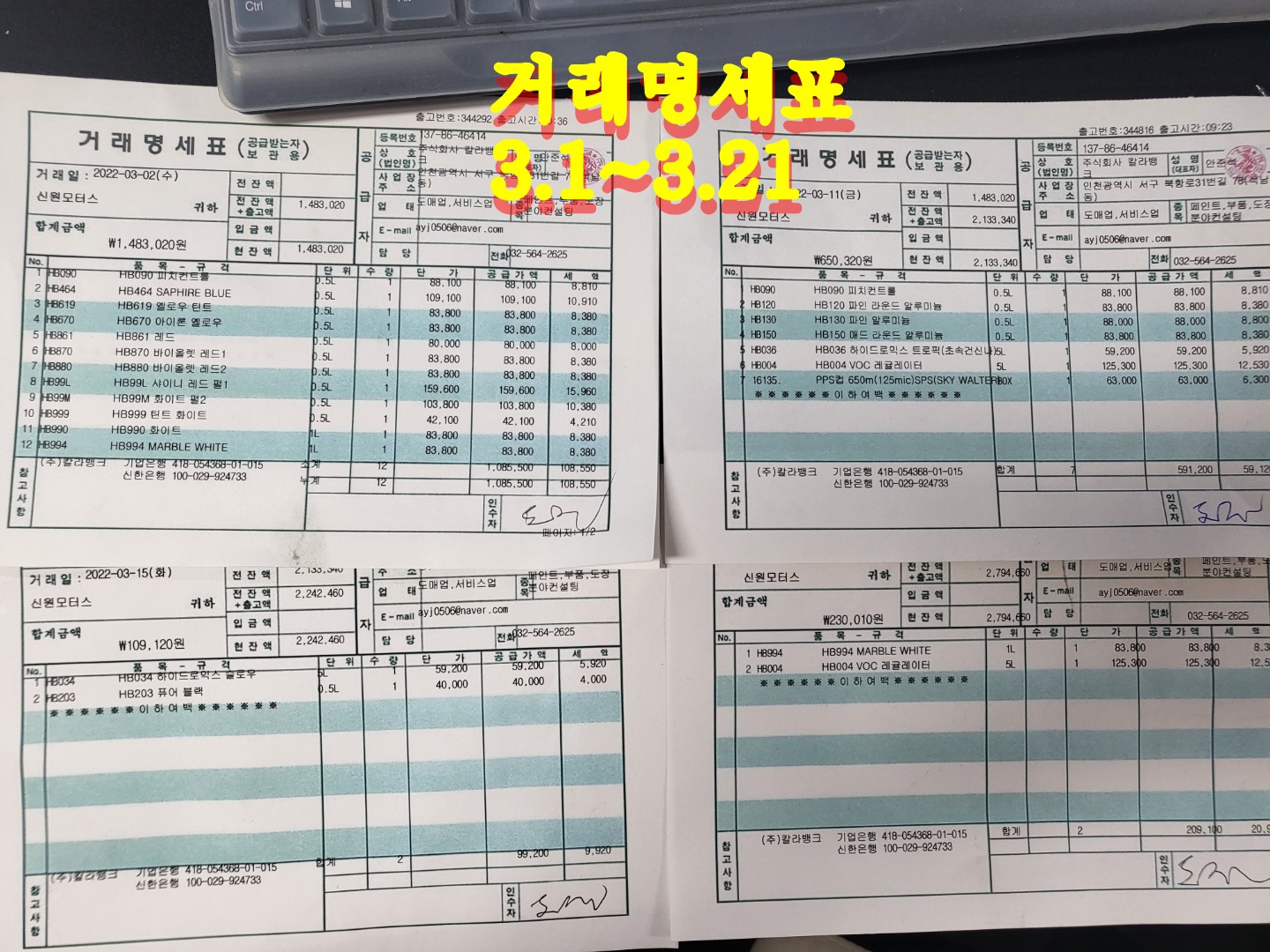 1급 신원 자동차공업사
