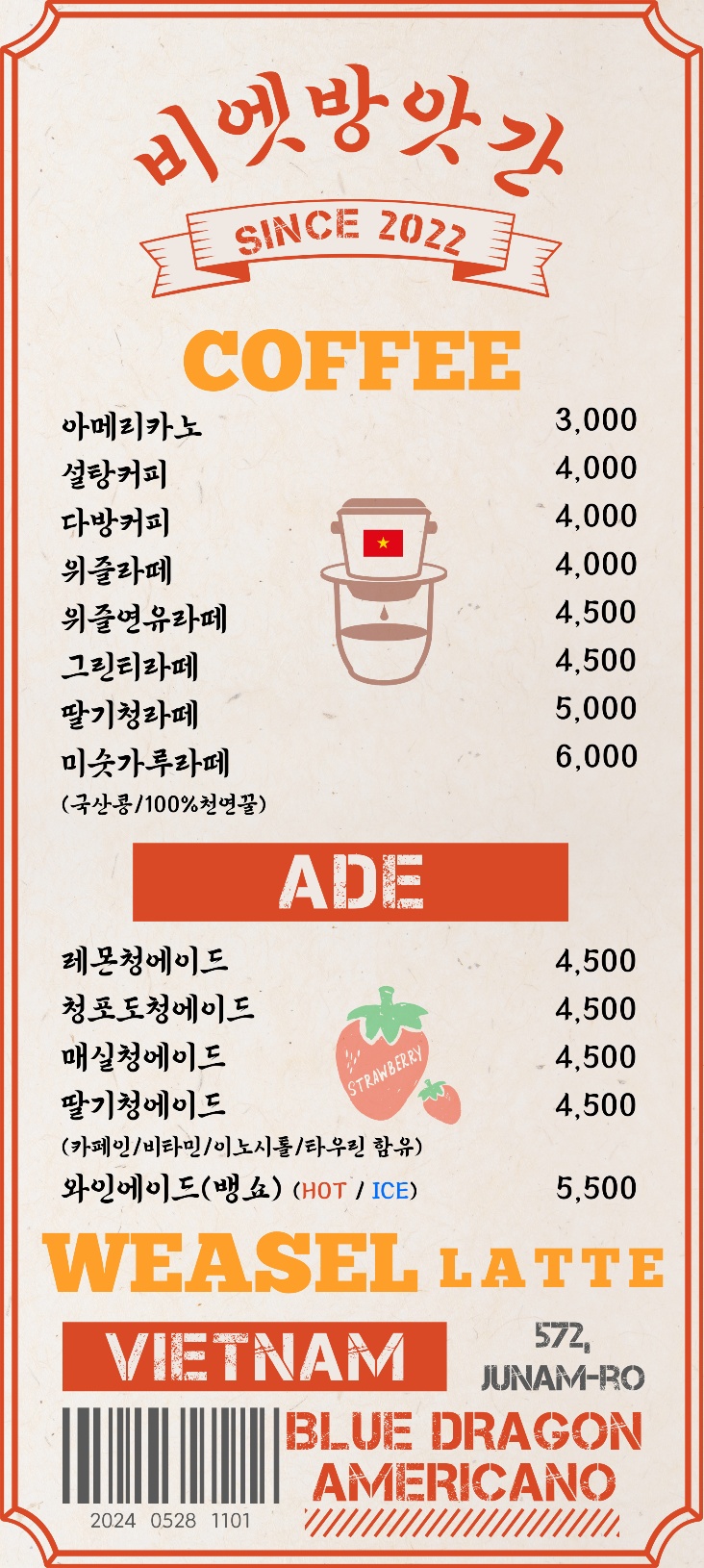 비엣방앗간