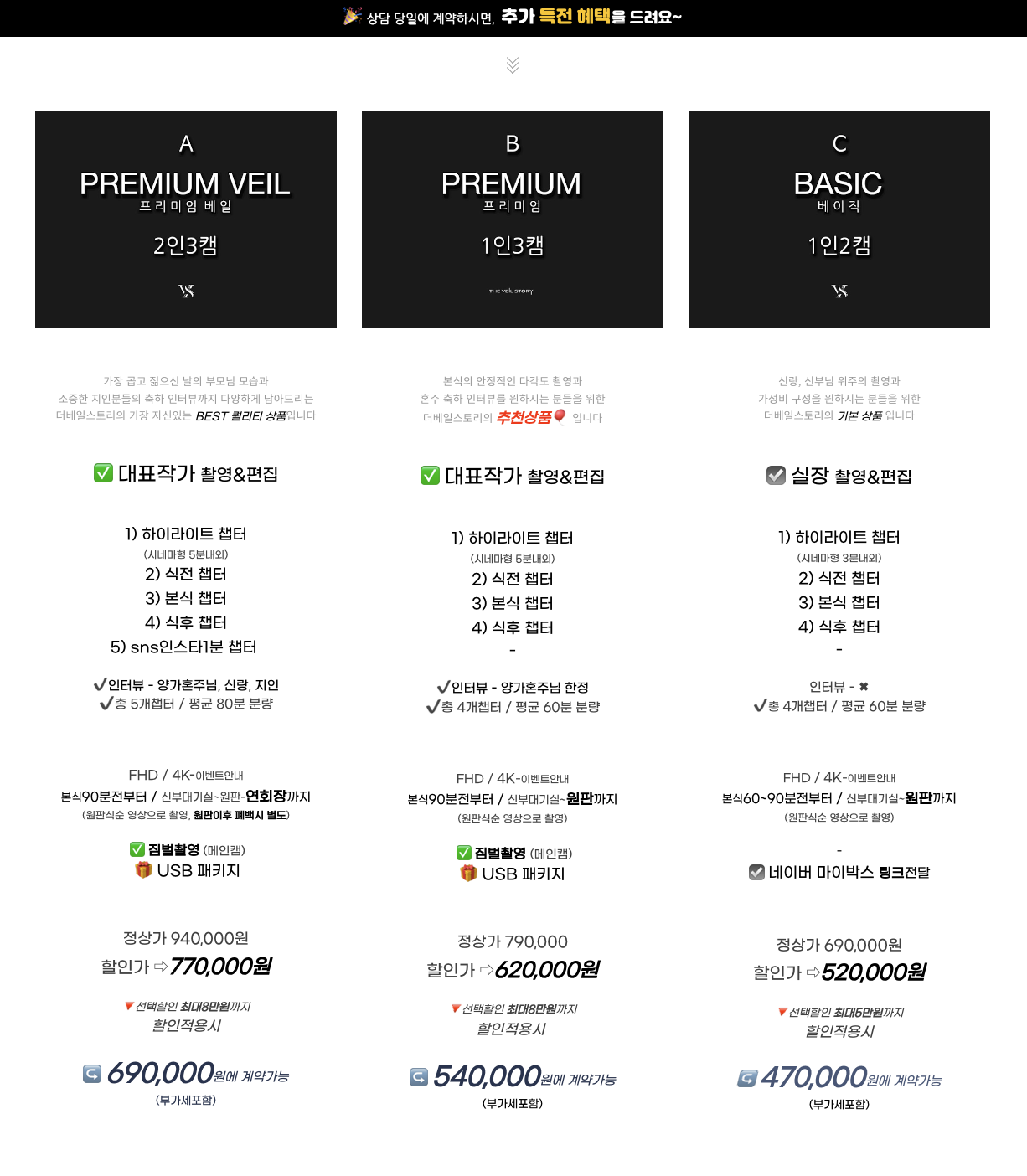 더베일스토리 대표 이미지