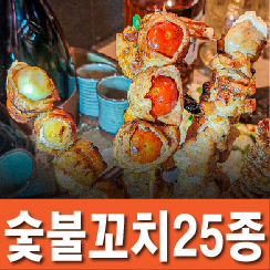 야키토리잔잔 평택고덕점