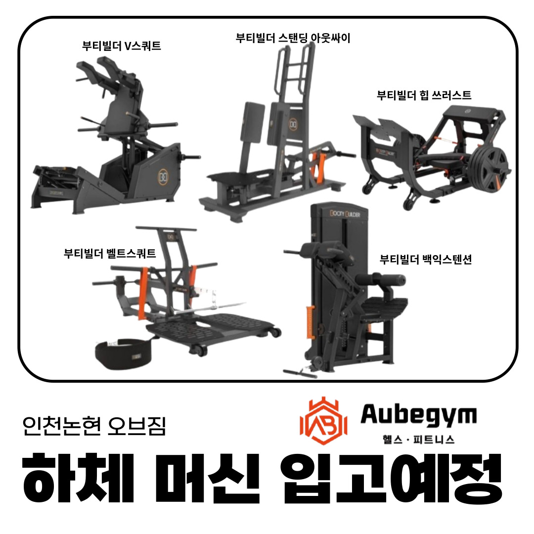 오브짐 내부 또는 관련 모습