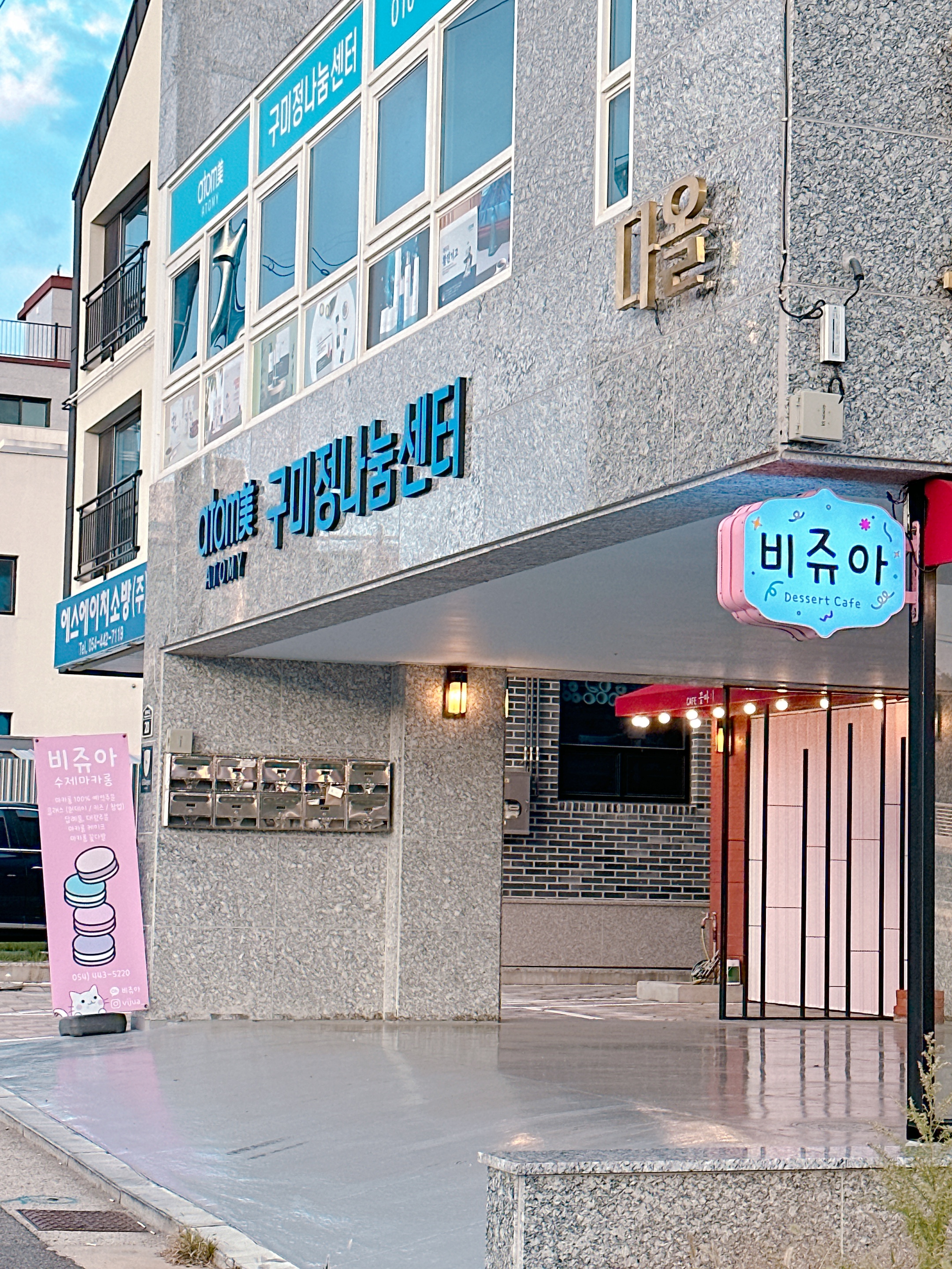 비쥬아