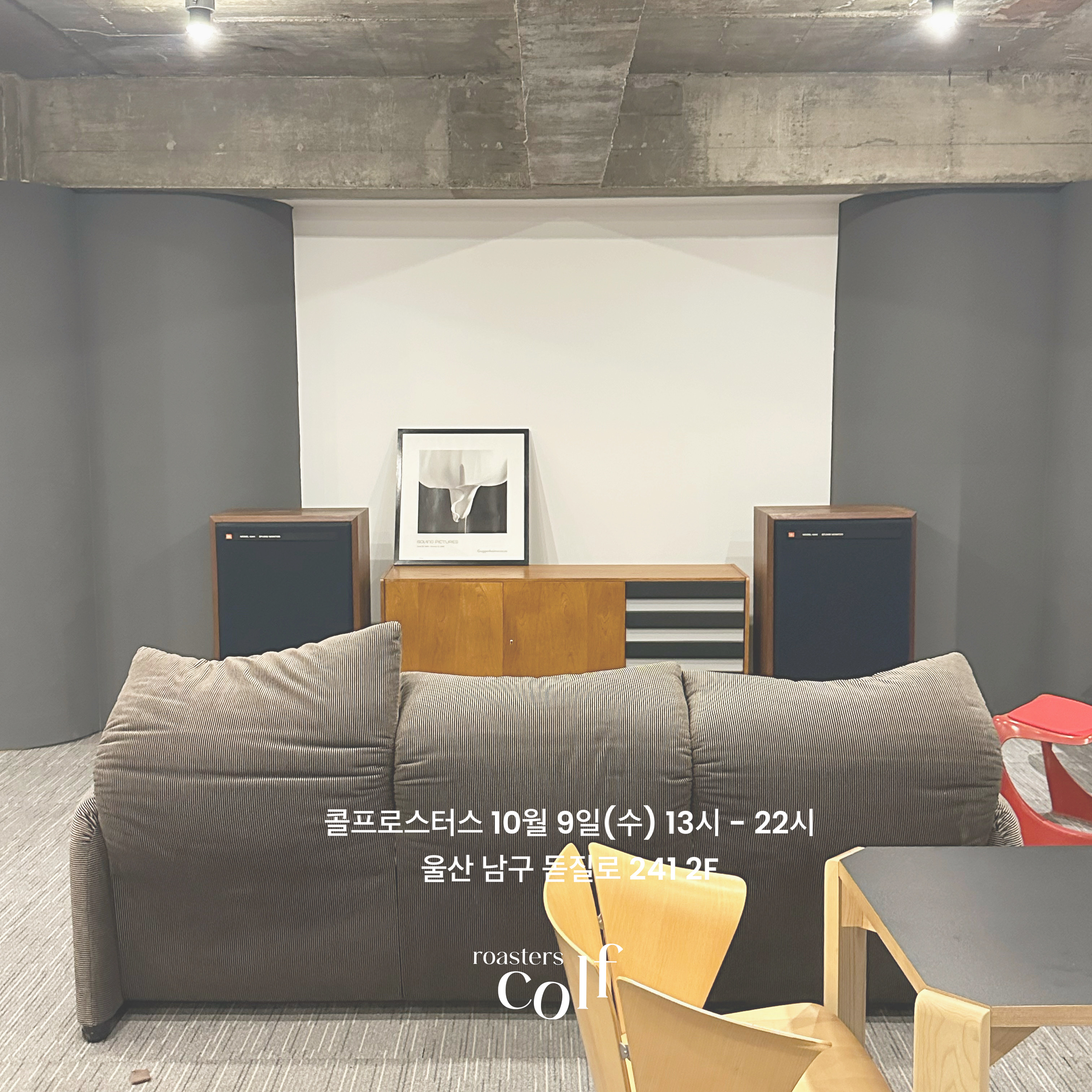 콜프로스터스 본점&bakery