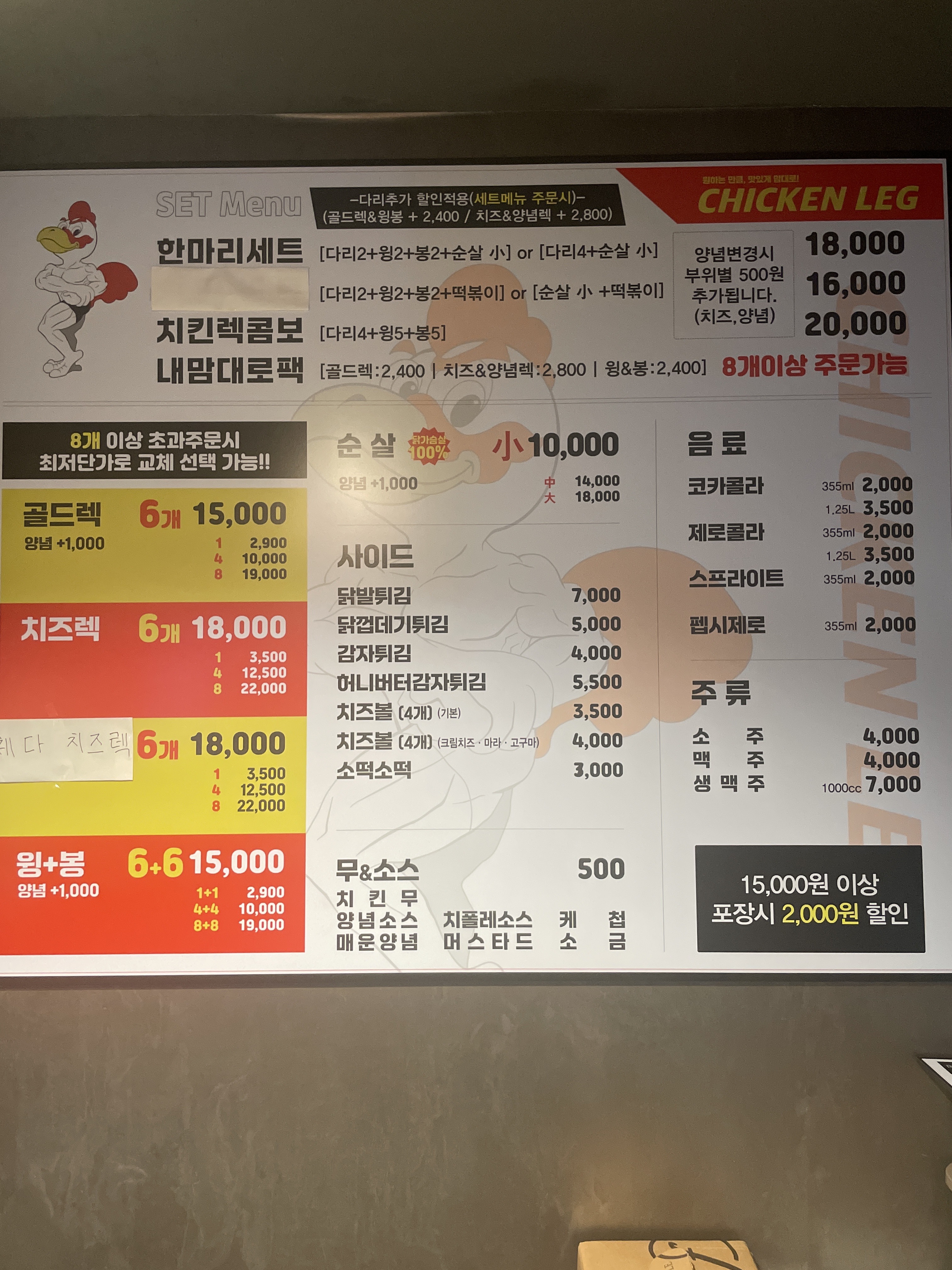 치킨렉 광흥창점