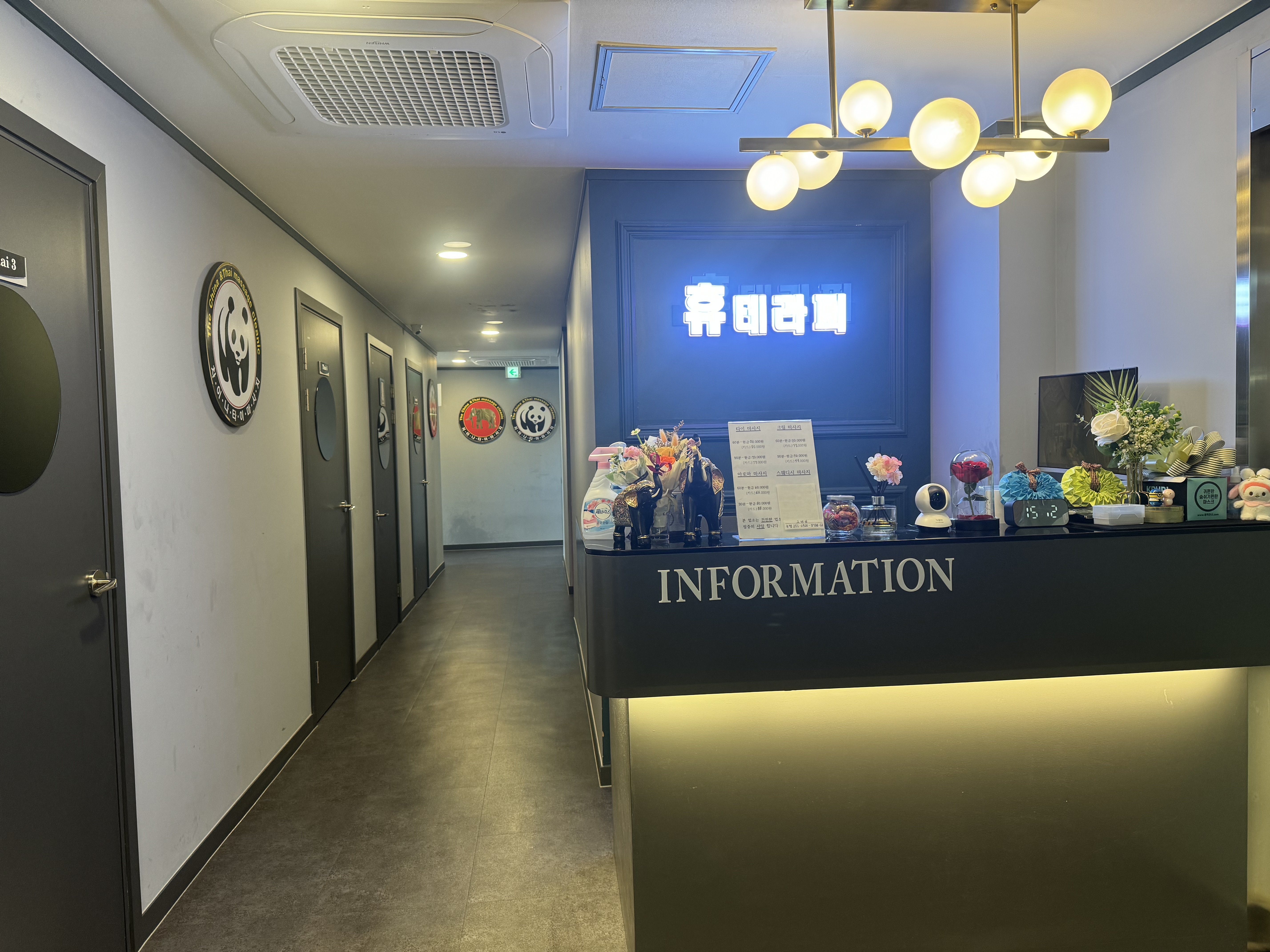 휴테라피